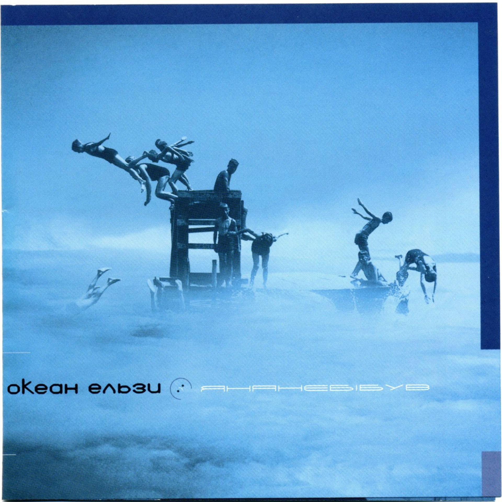 Постер к треку Океан Ельзи - Фіалки
