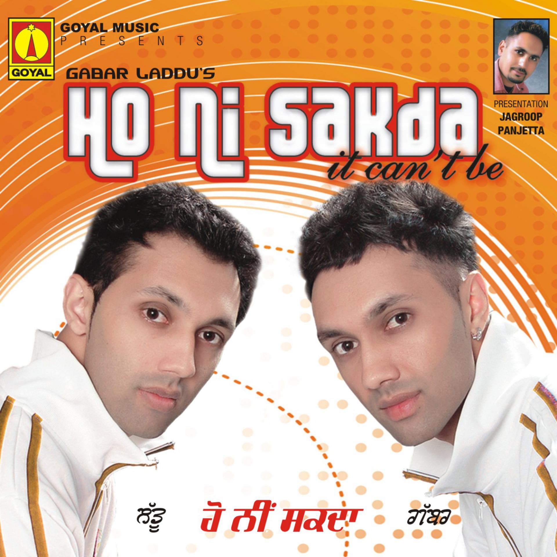 Постер альбома Ho Ni Sakda