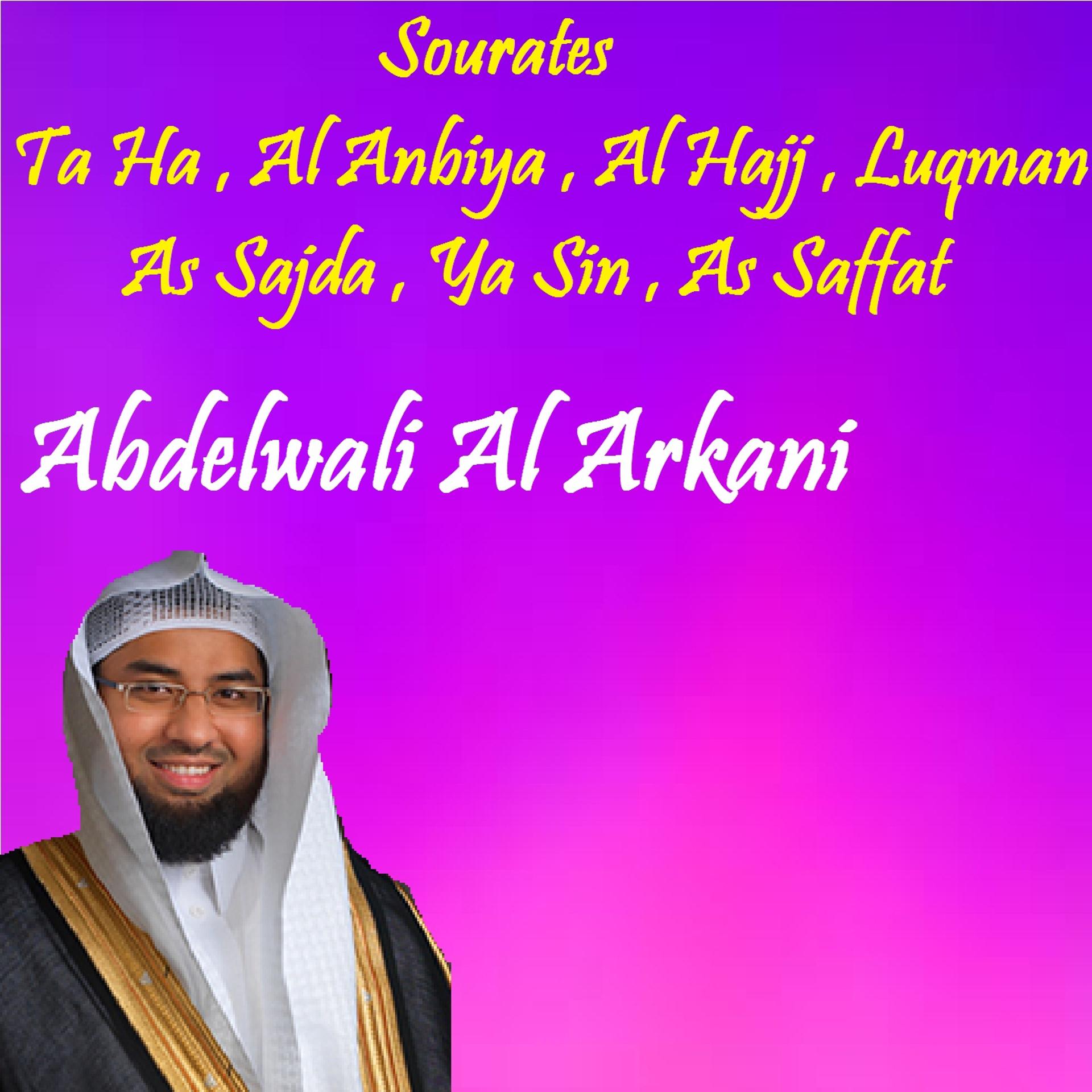 Постер альбома Sourates Ta Ha , Al Anbiya , Al Hajj , Luqman , As Sajda , Ya Sin , As Saffat
