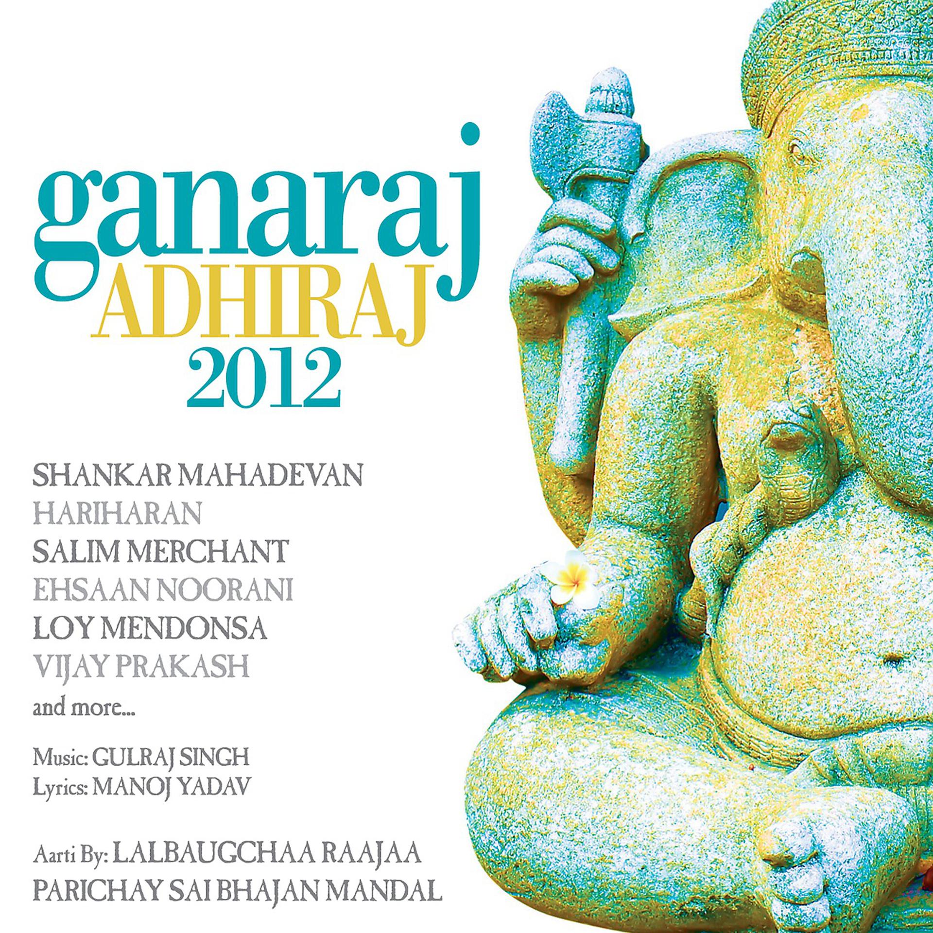 Постер альбома Ganaraj Adhiraj 2012