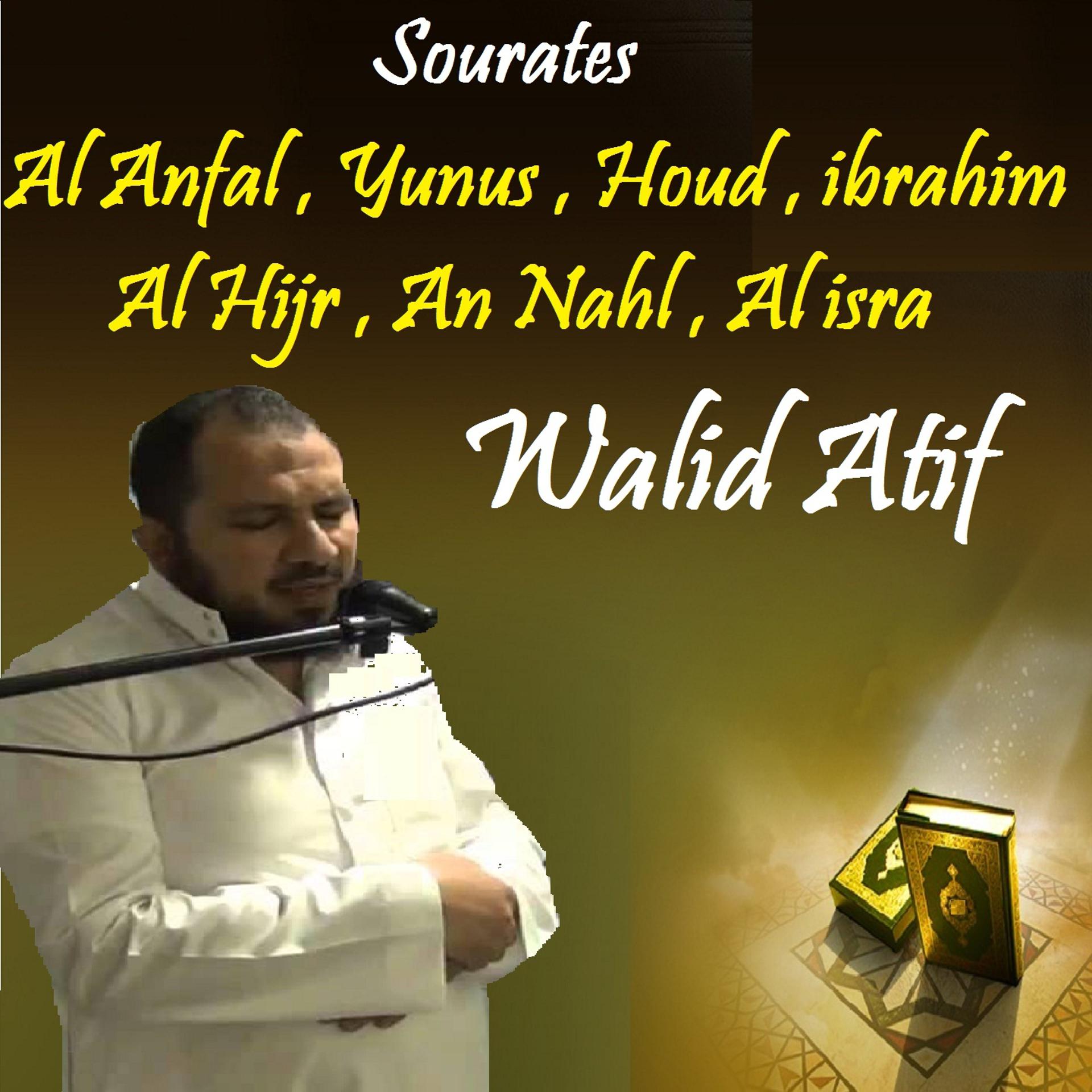 Постер альбома Sourates Al Anfal , Yunus , Houd , ibrahim , Al Hijr , An Nahl  , Al isra