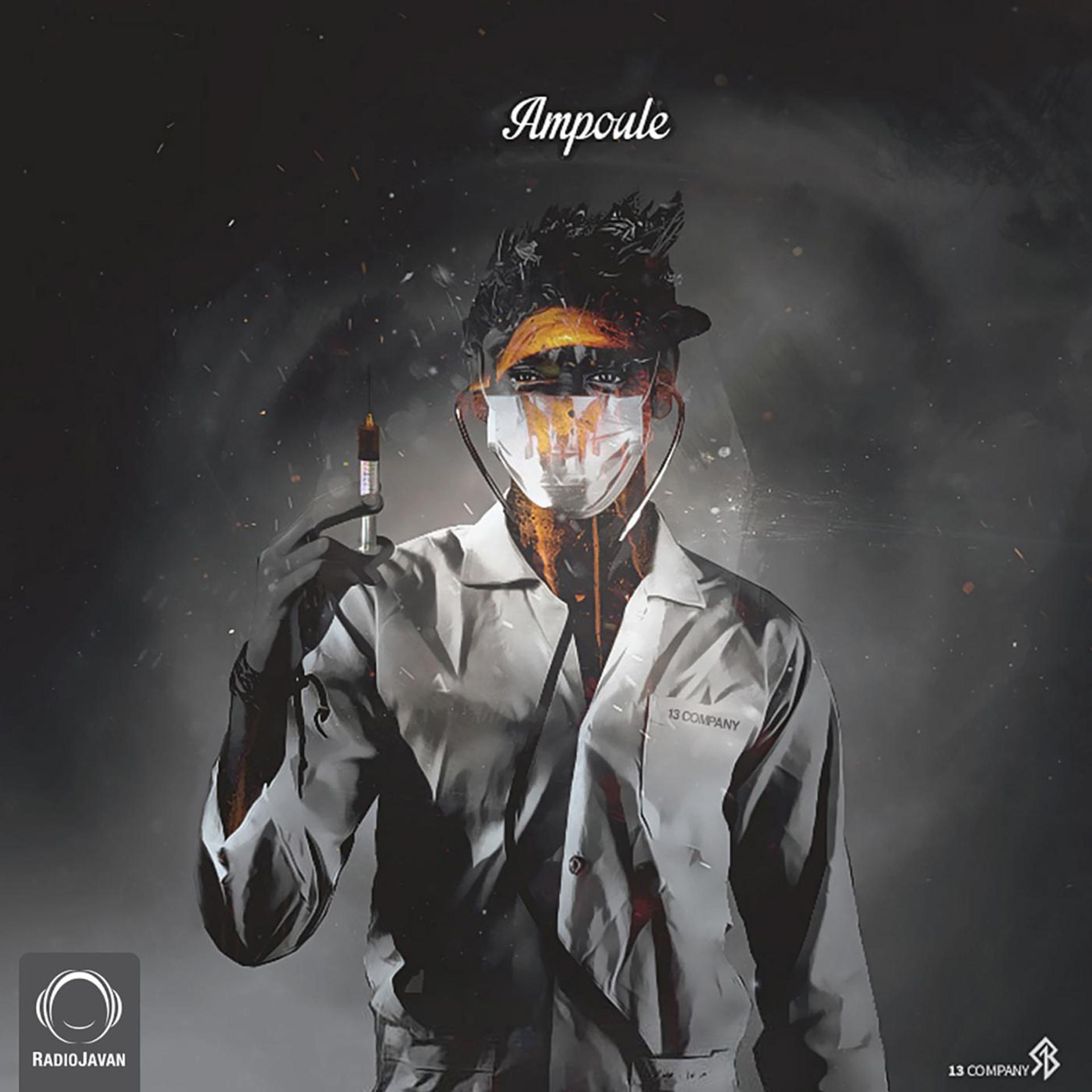 Постер альбома Ampoule