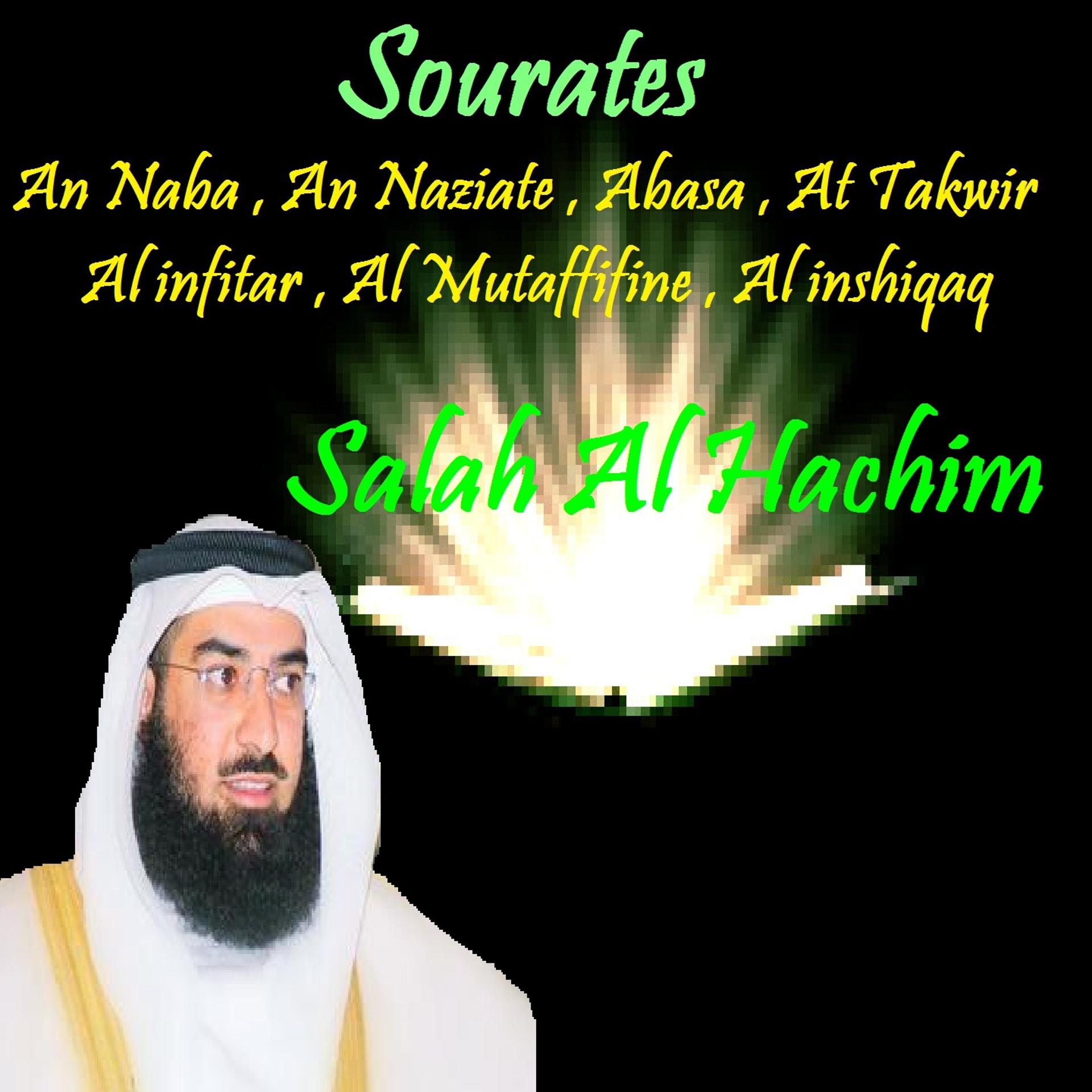 Постер альбома Sourates An Naba , An Naziate , Abasa , At Takwir , Al infitar , Al Mutaffifine , Al inshiqaq