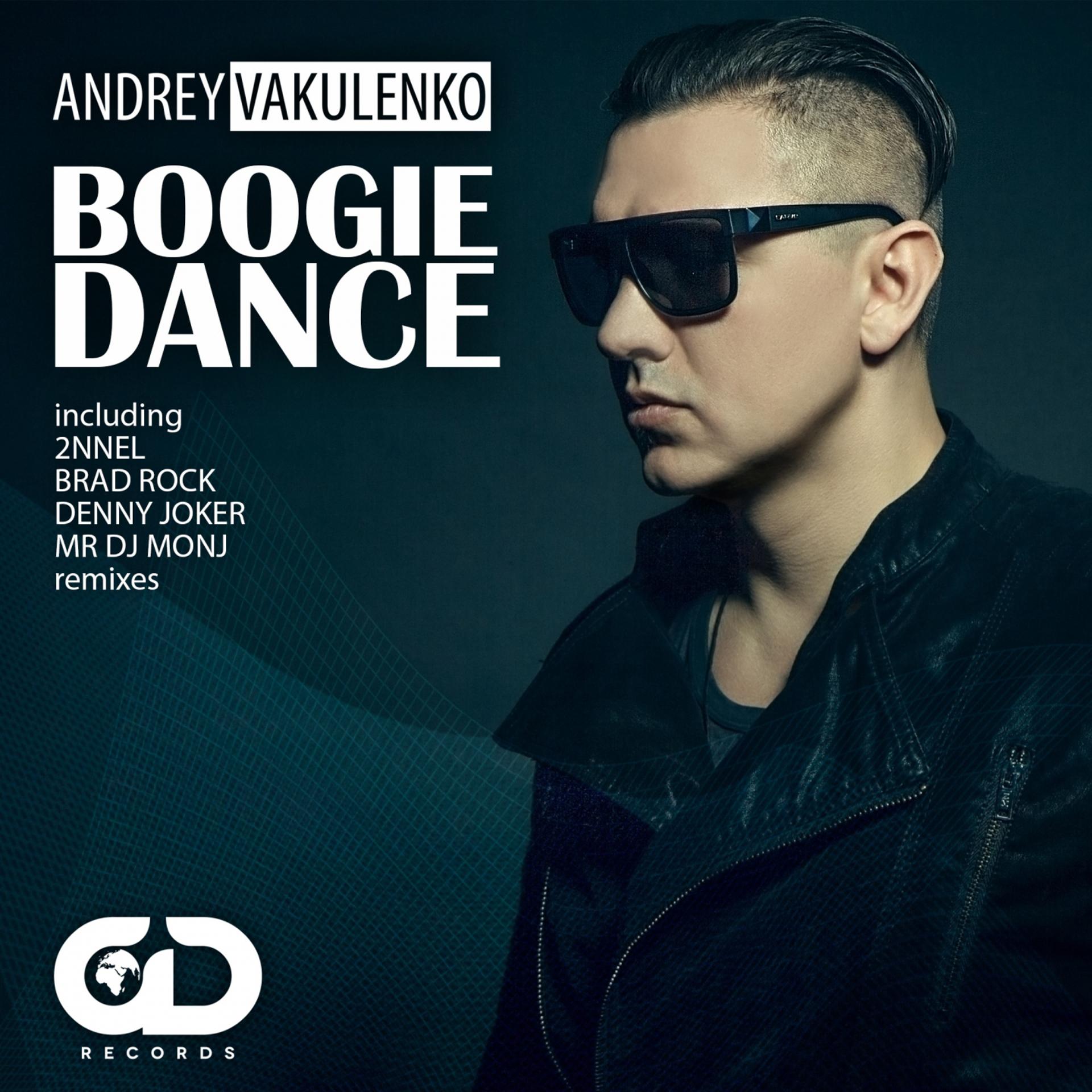 Постер альбома Boogie Dance