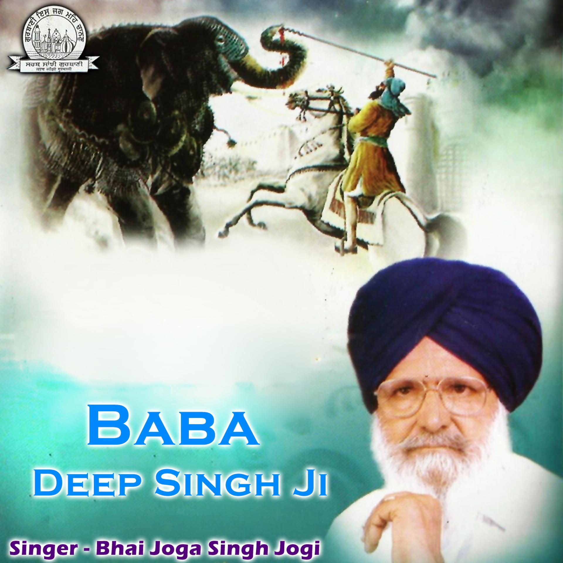 Постер альбома Baba Deep Singh Ji