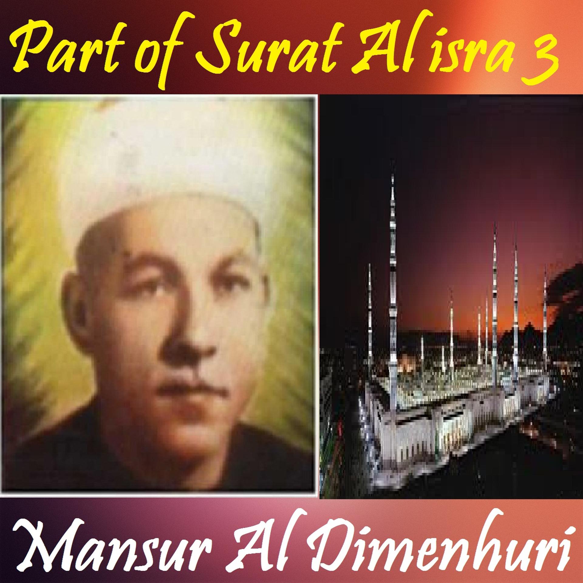 Постер альбома Part of Surat Al isra 3