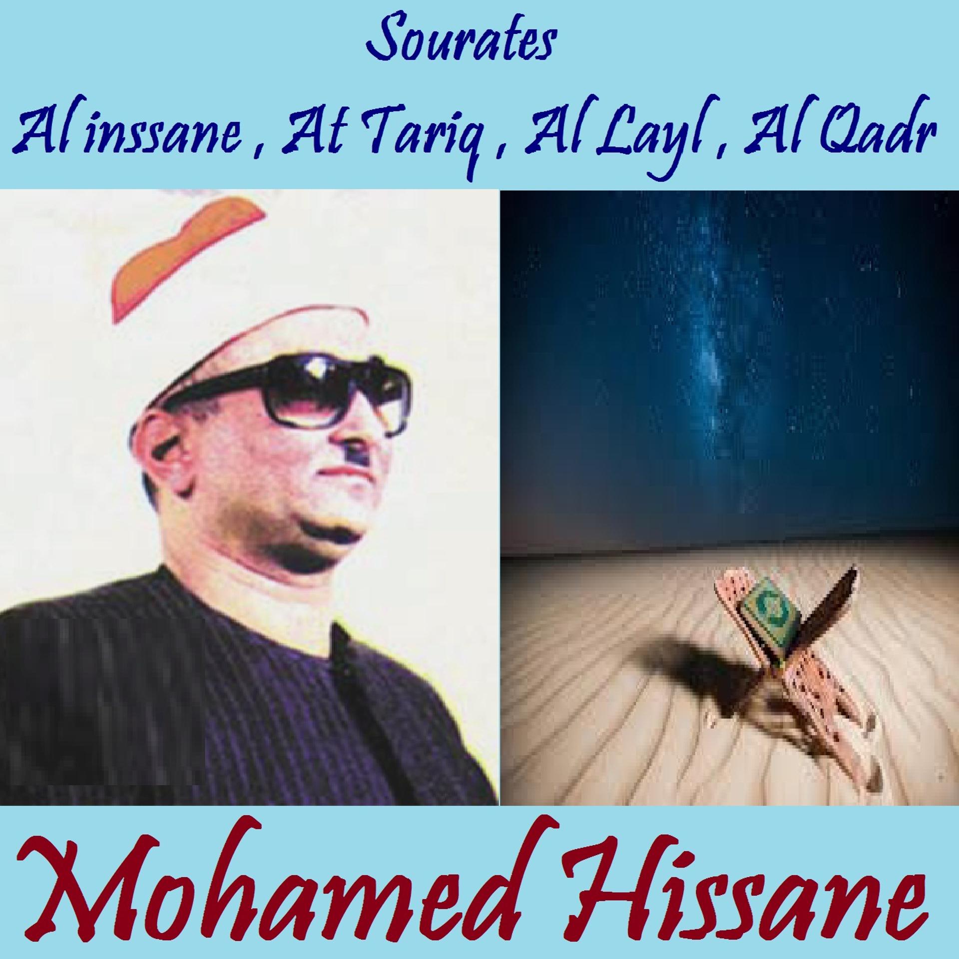 Постер альбома Sourates Al inssane , At Tariq , Al Layl , Al Qadr