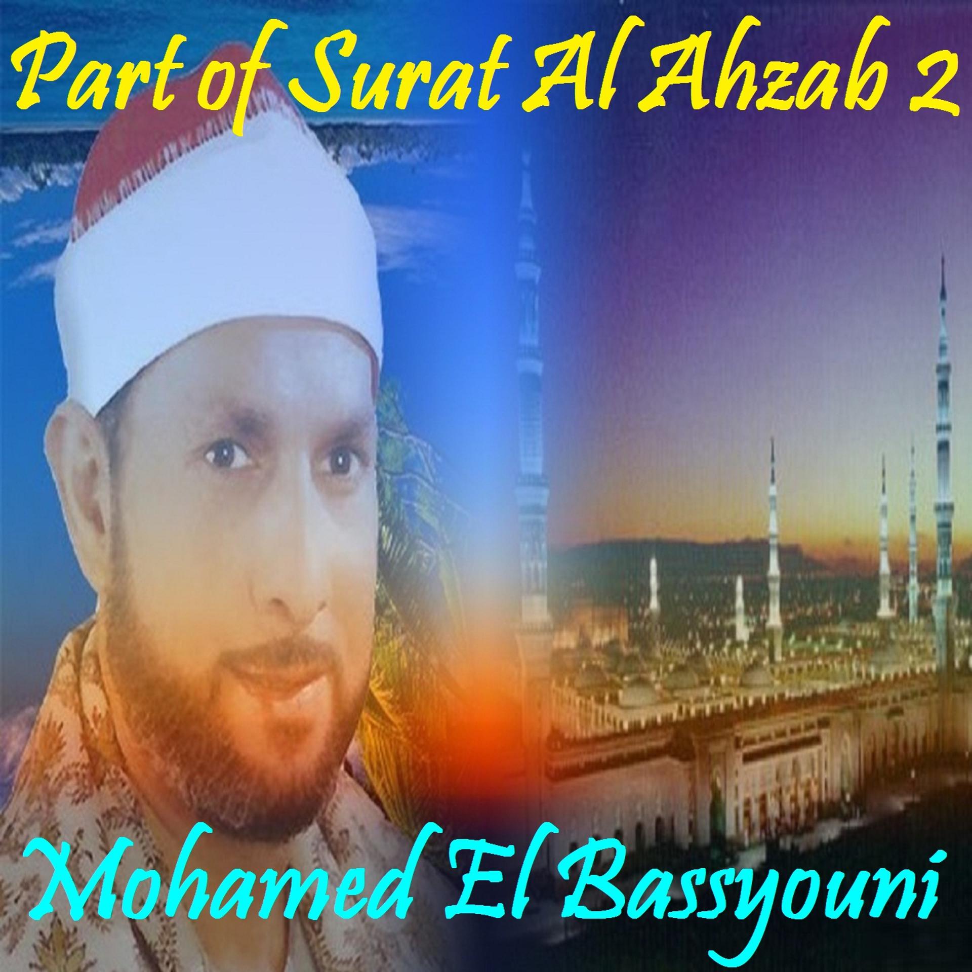 Постер альбома Part of Surat Al Ahzab 2