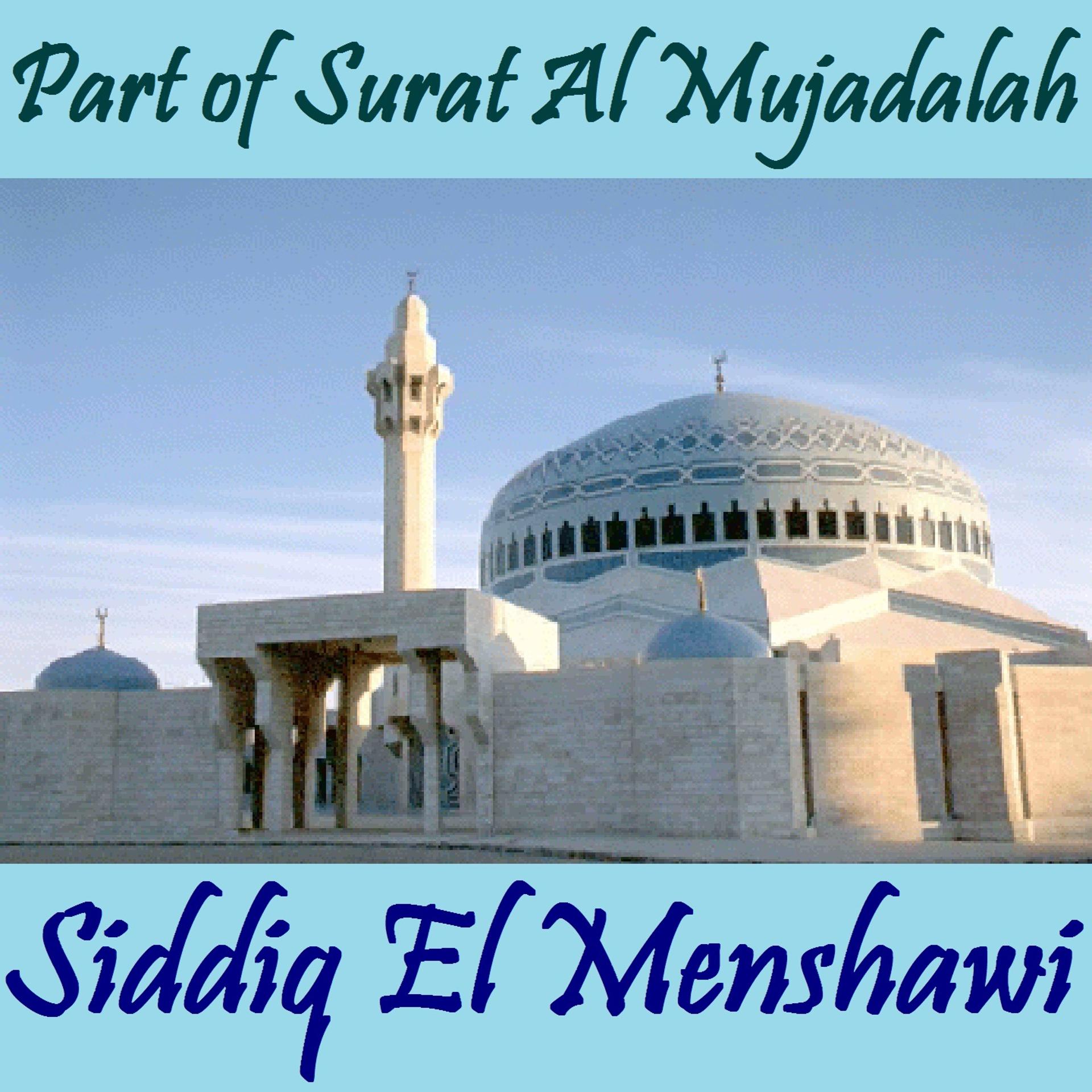 Постер альбома Part of Surat Al Mujadalah