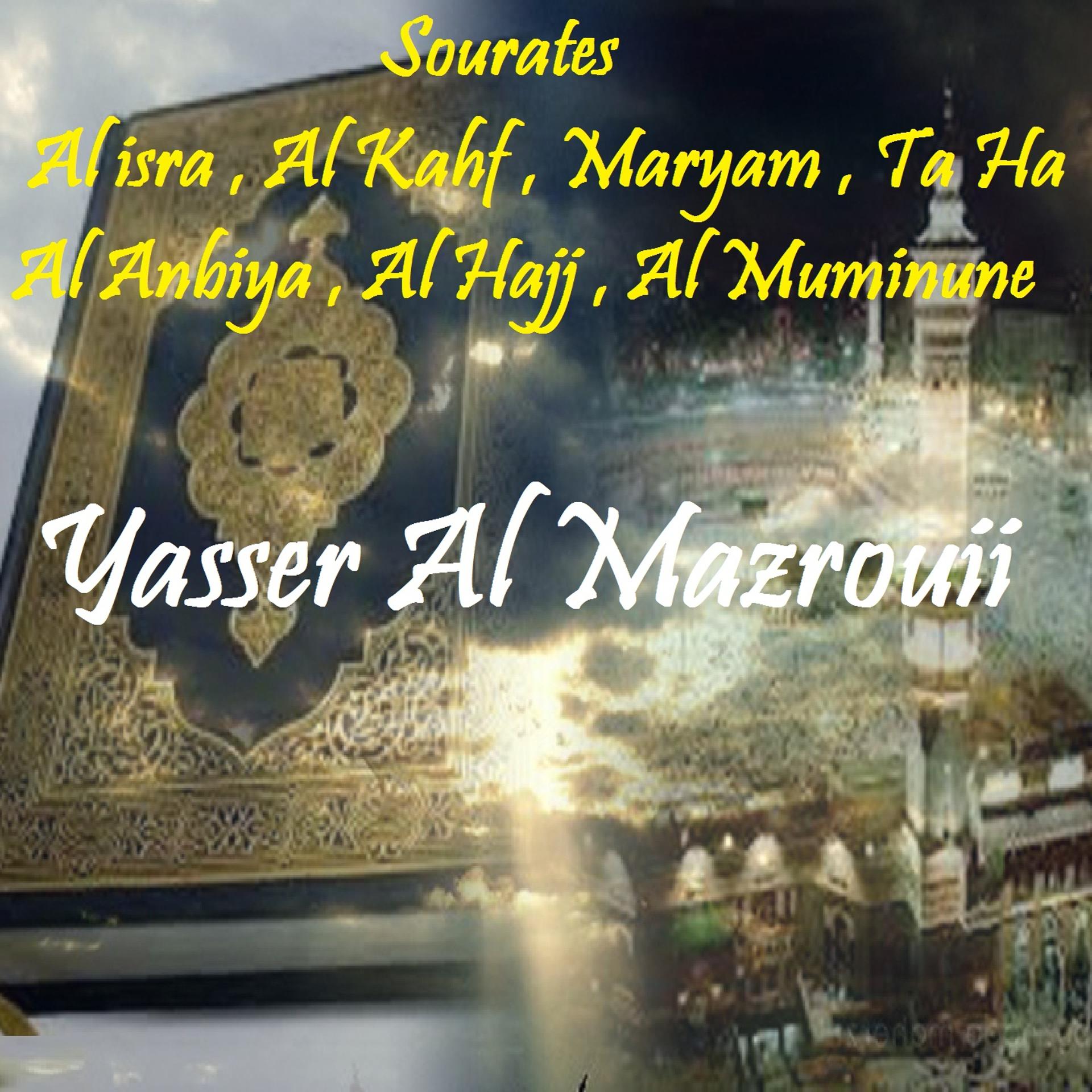 Постер альбома Sourates Al isra , Al Kahf , Maryam , Ta Ha , Al Anbiya , Al Hajj , Al Muminune