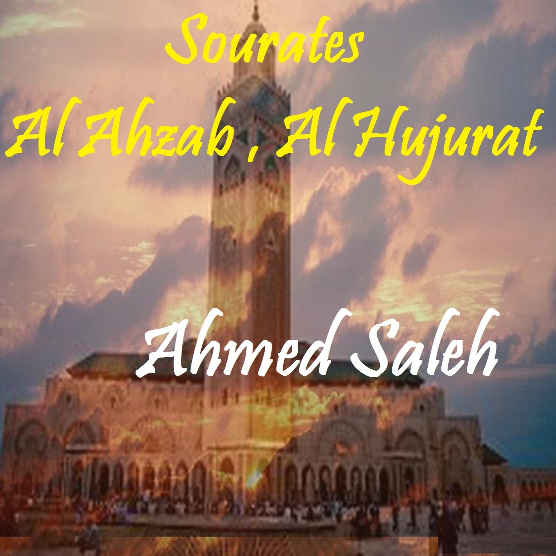 Постер альбома Sourates Al Ahzab , Al Hujurat