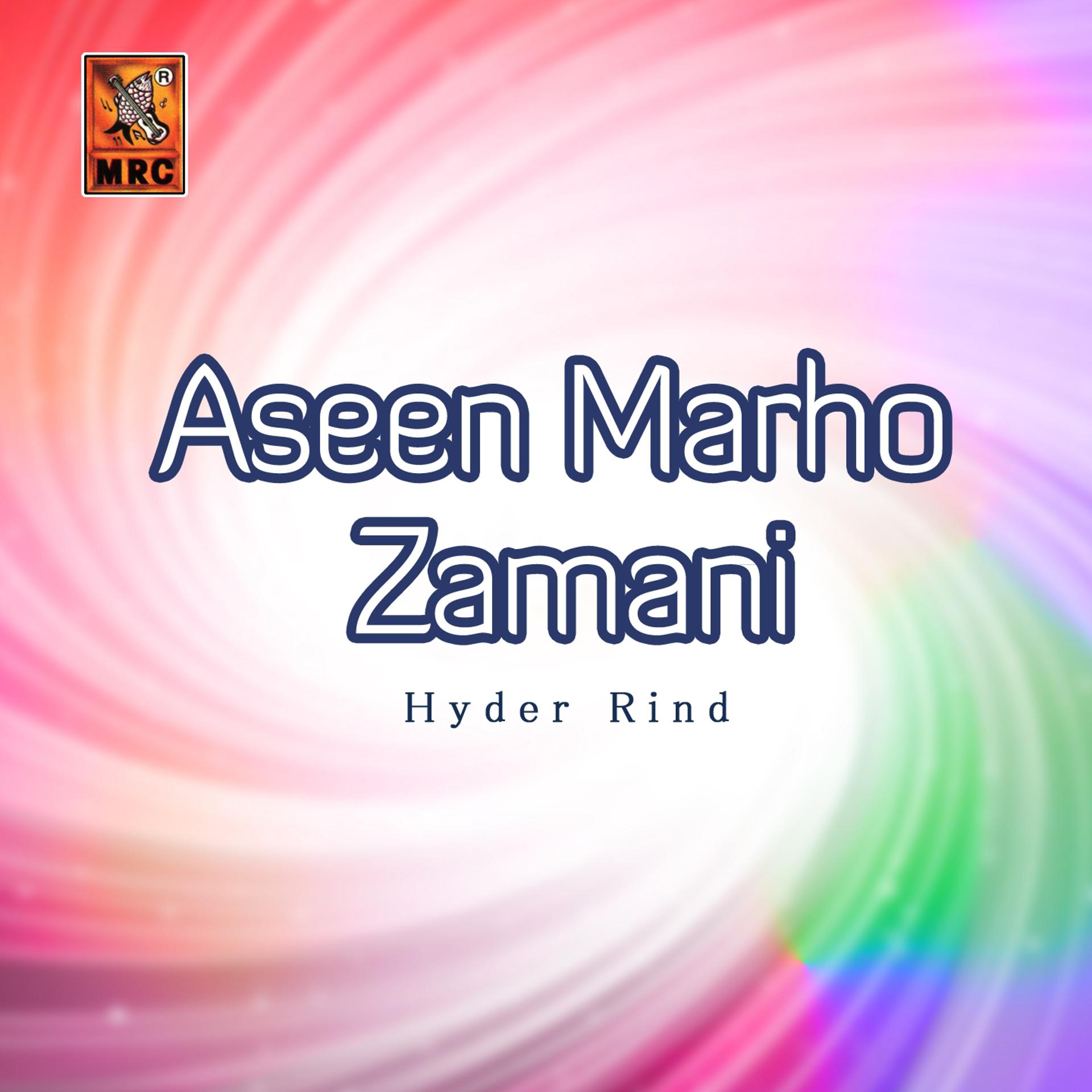 Постер альбома Aseen Marho Zamani