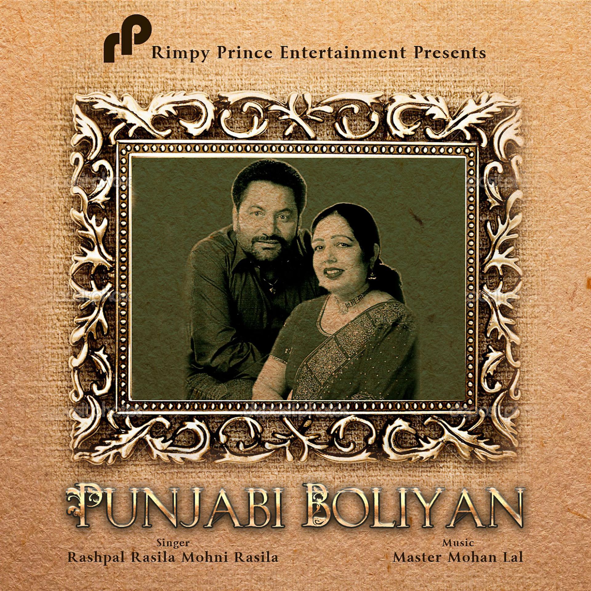 Постер альбома Punjabi Boliyan
