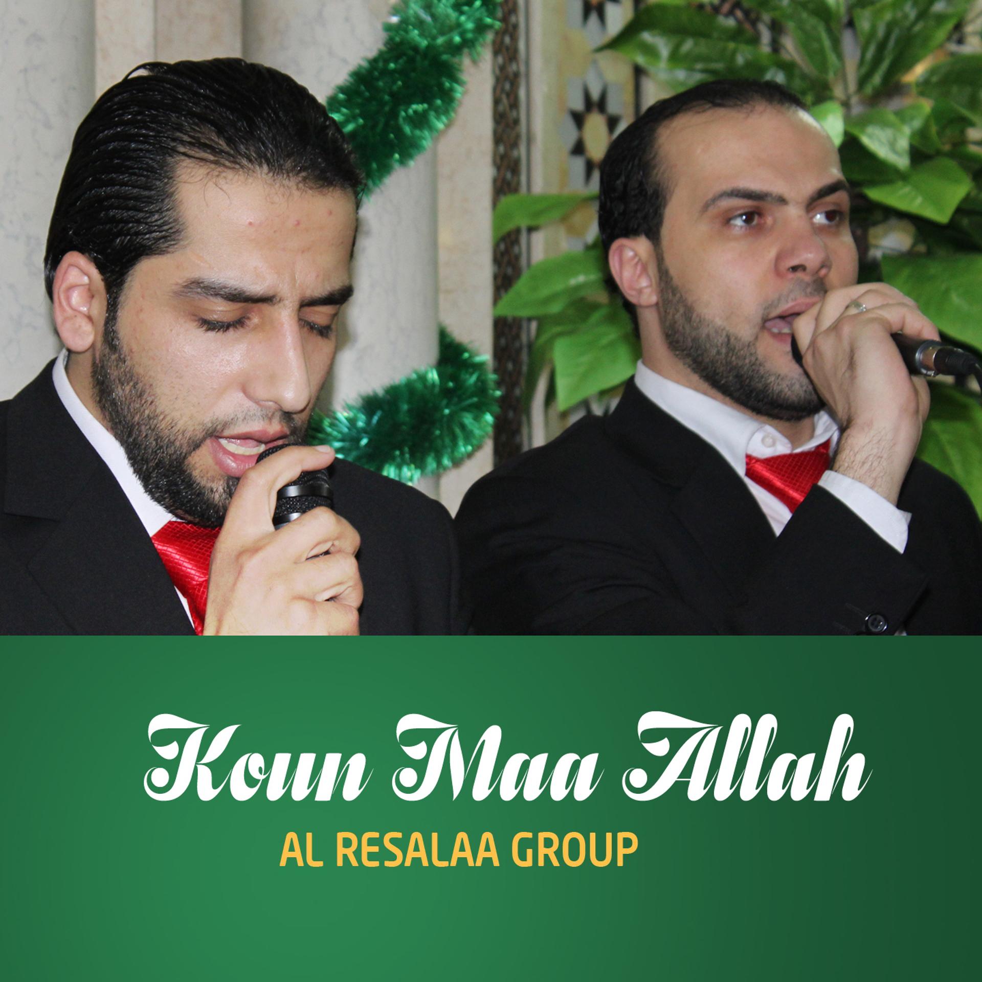 Постер альбома Koun Maa Allah