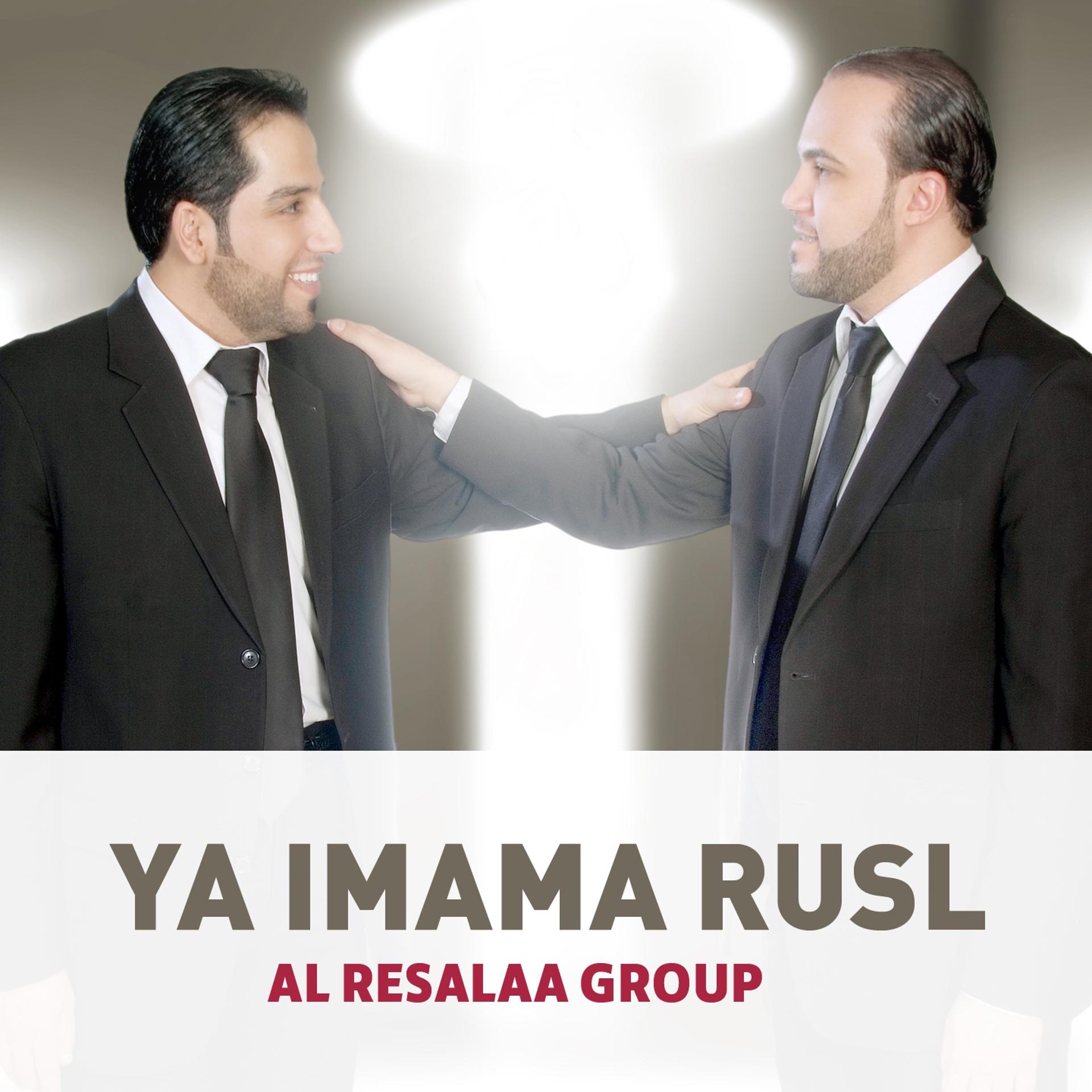 Постер альбома Ya Imama Rusl