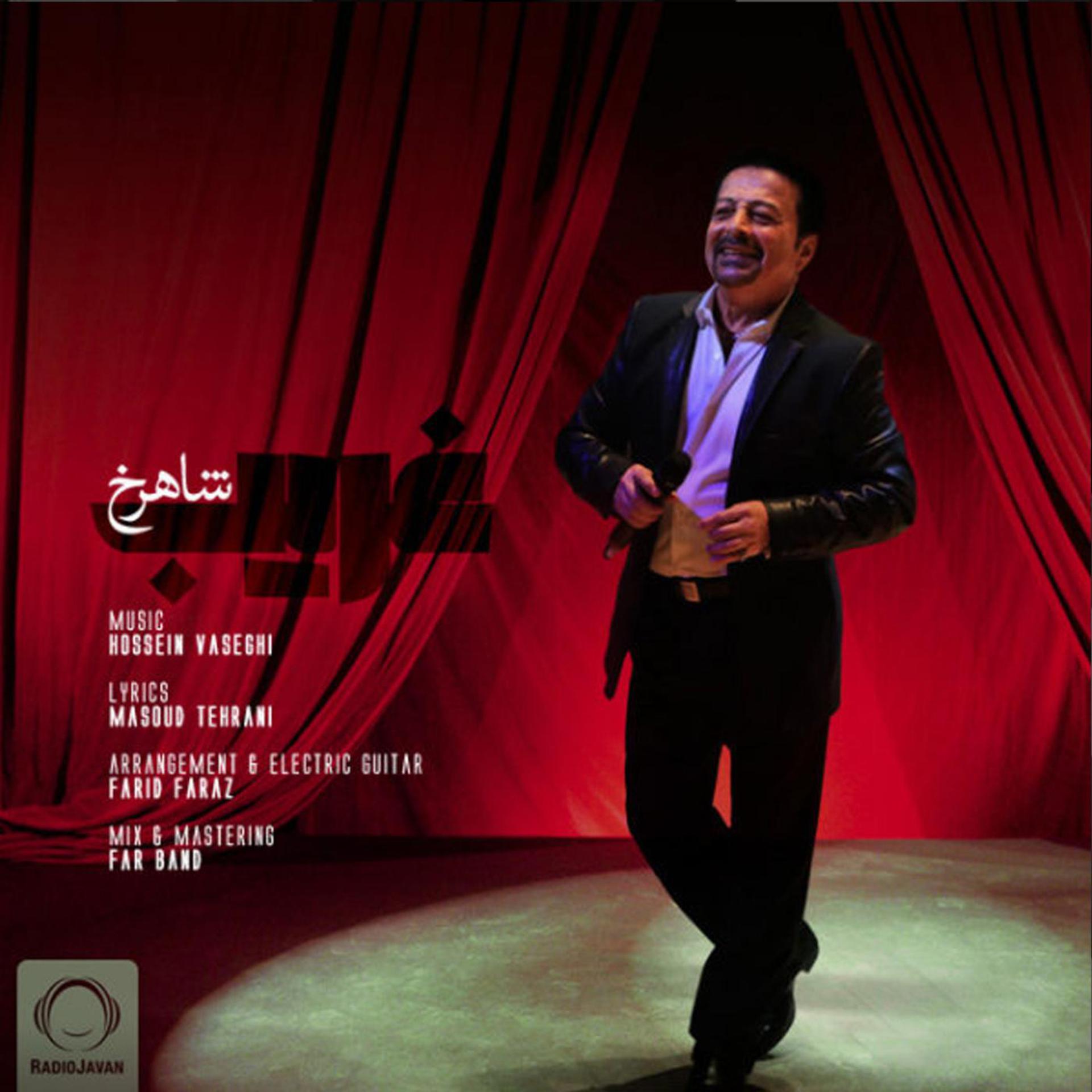 Постер альбома Gharib