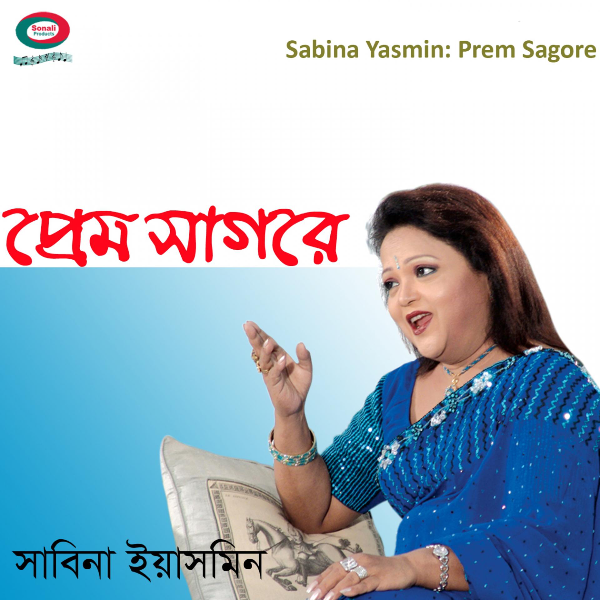 Постер альбома Prem Sagore
