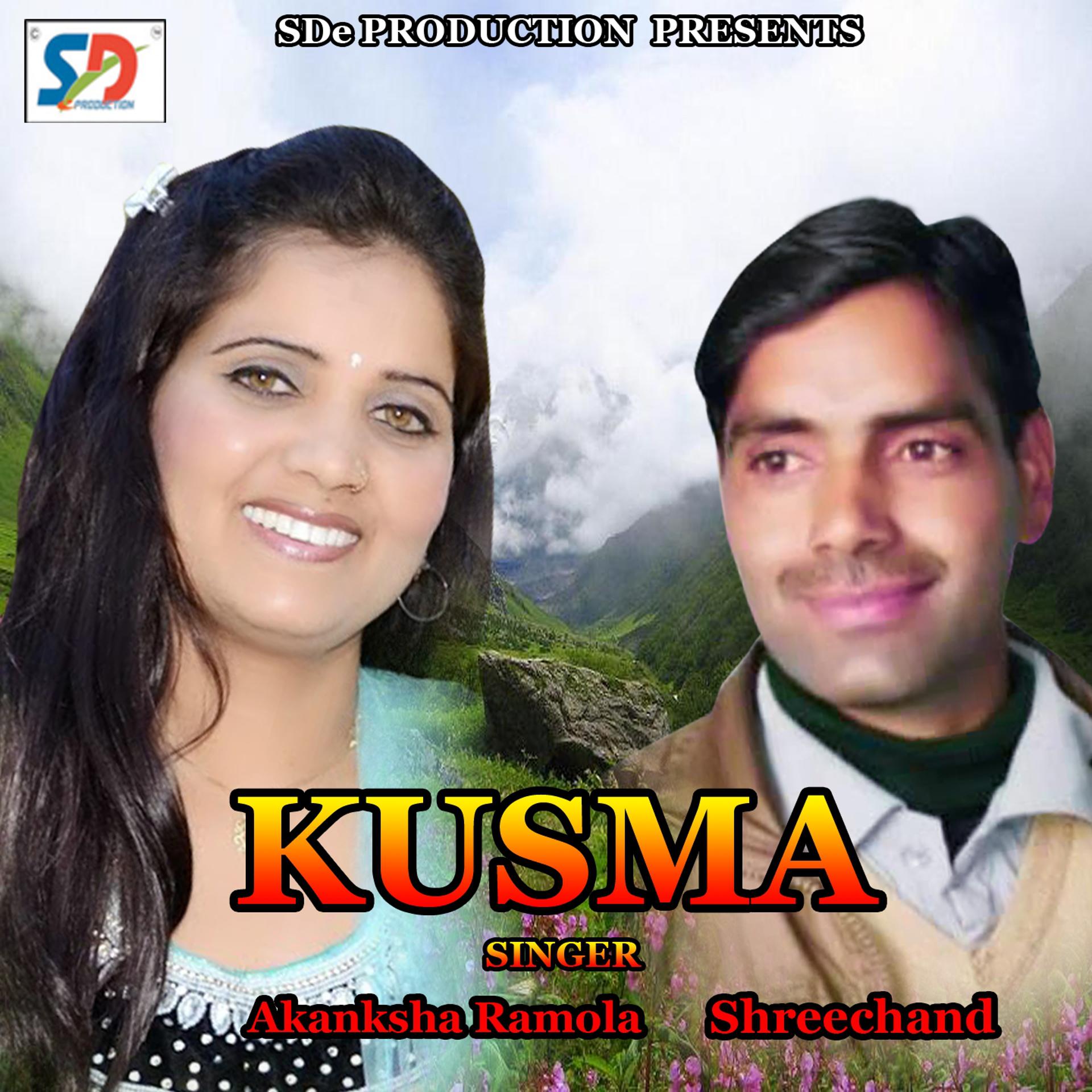 Постер альбома Kusma