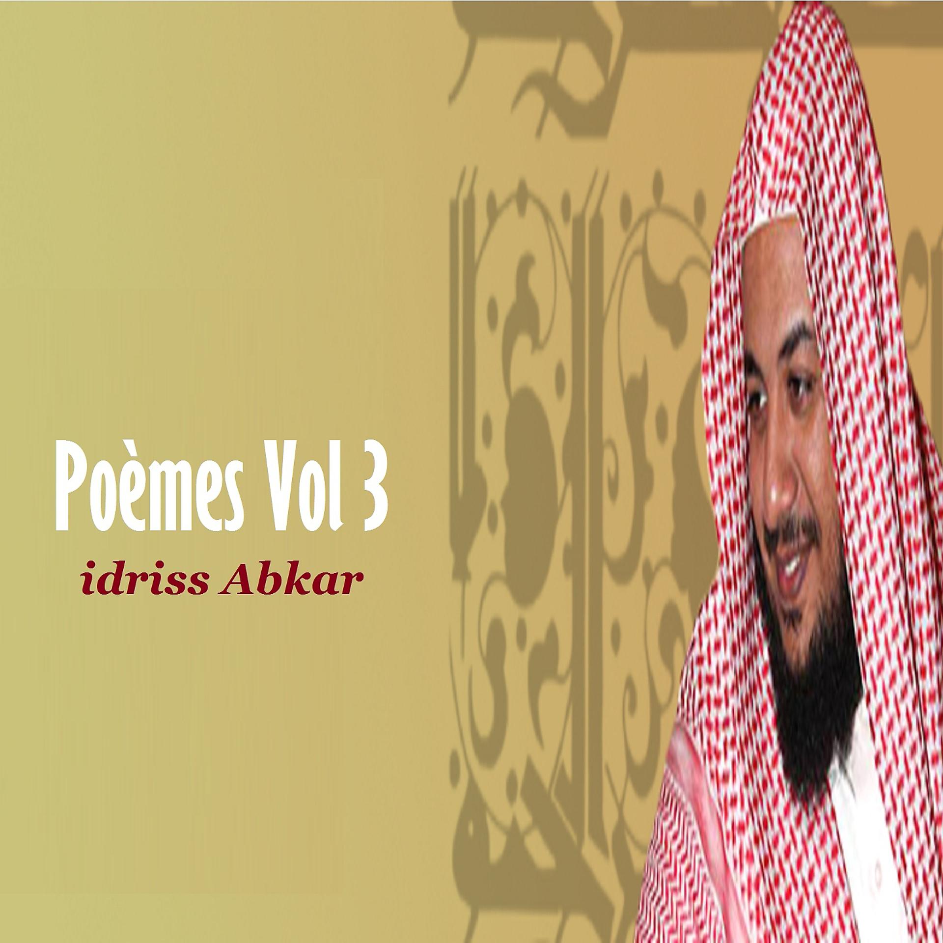 Постер альбома Poèmes Vol 3