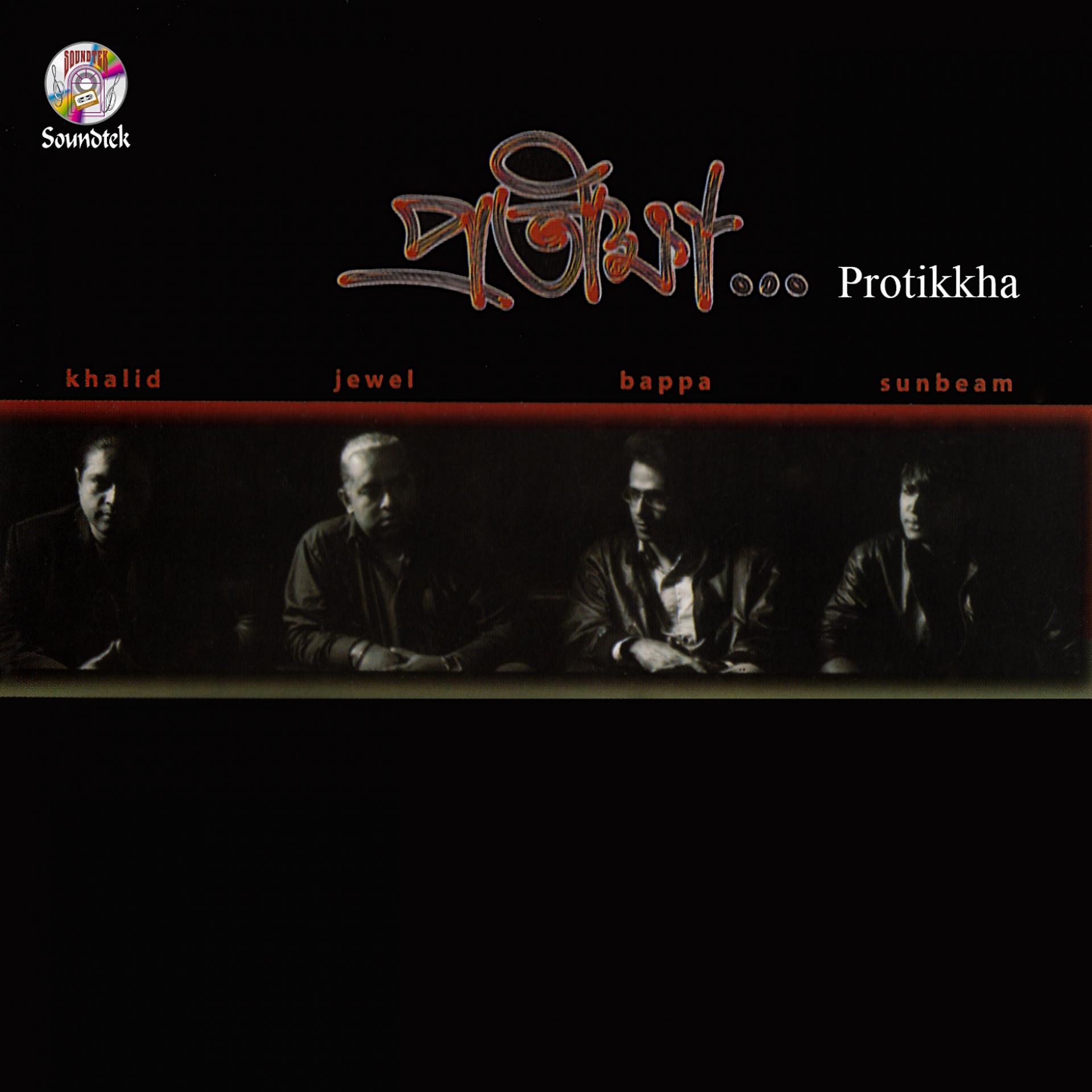 Постер альбома Protikkha