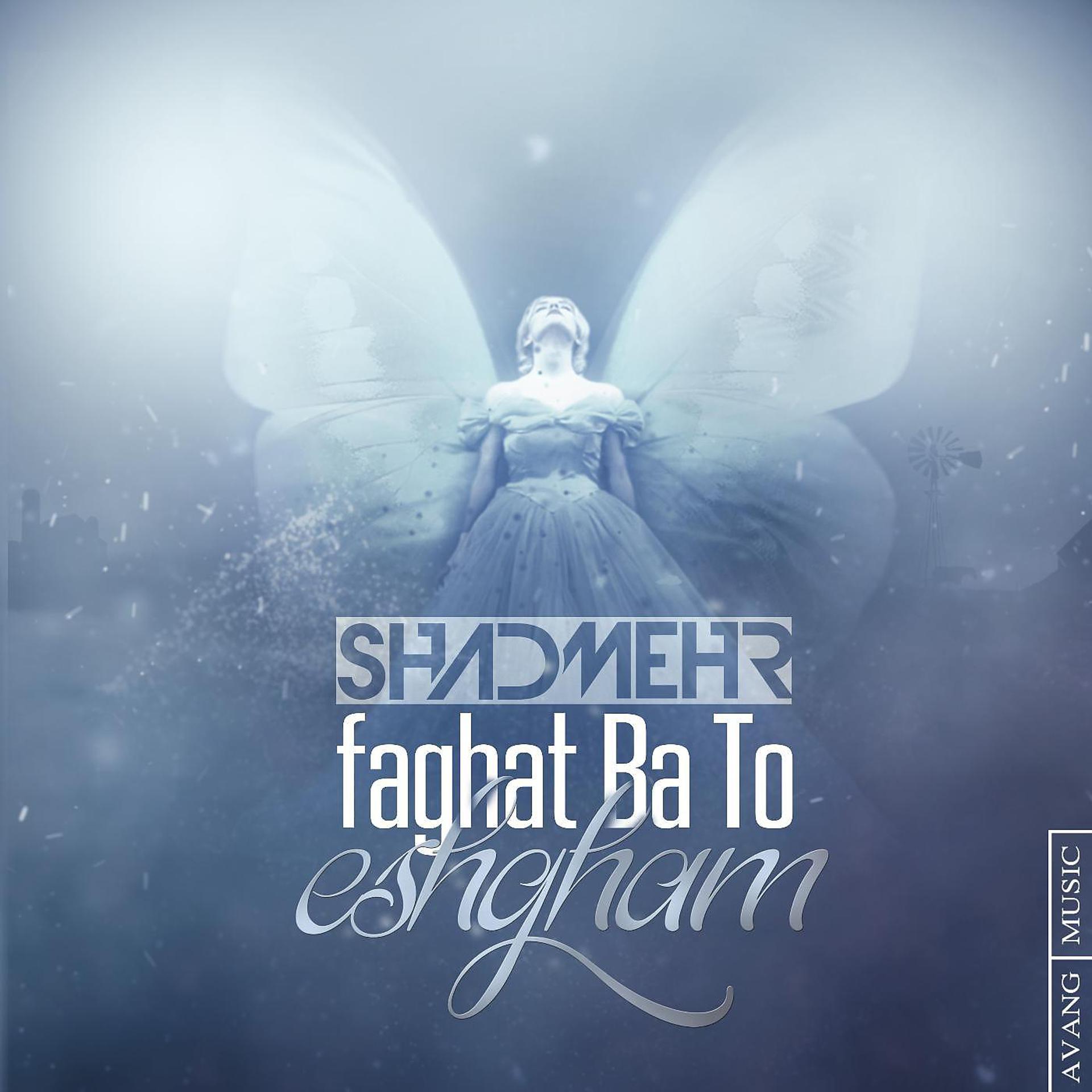 Постер альбома Faghat Ba to Eshgham
