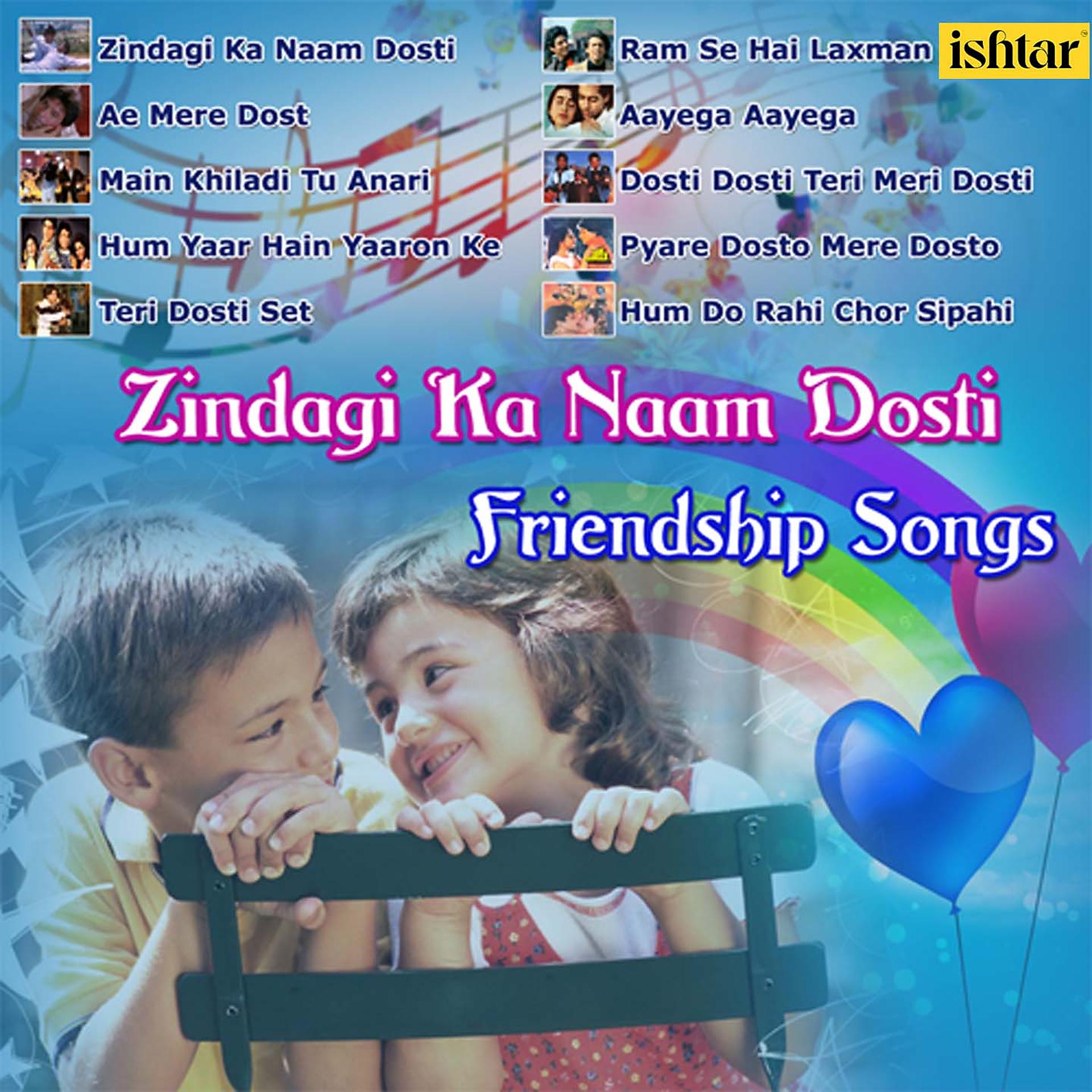Постер альбома Zindagi Ka Naam Dosti
