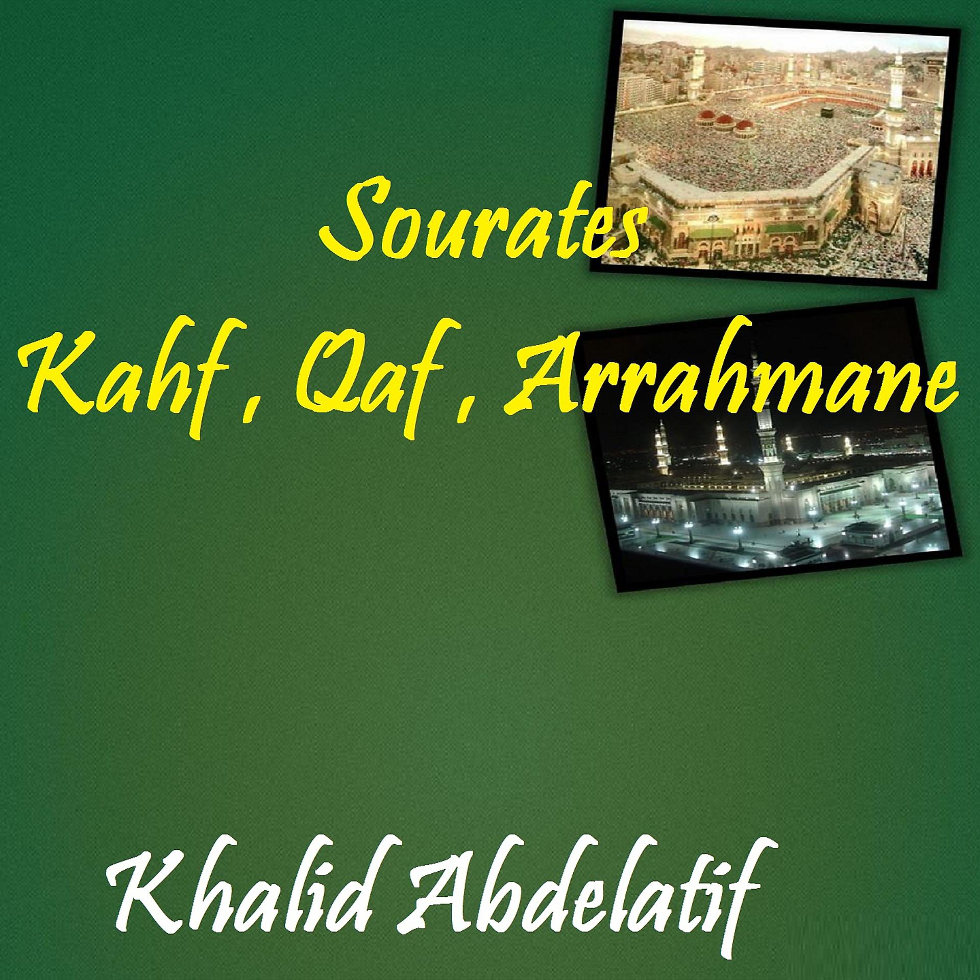 Постер альбома Sourates Al Kahf , Qaf , Arrahmane