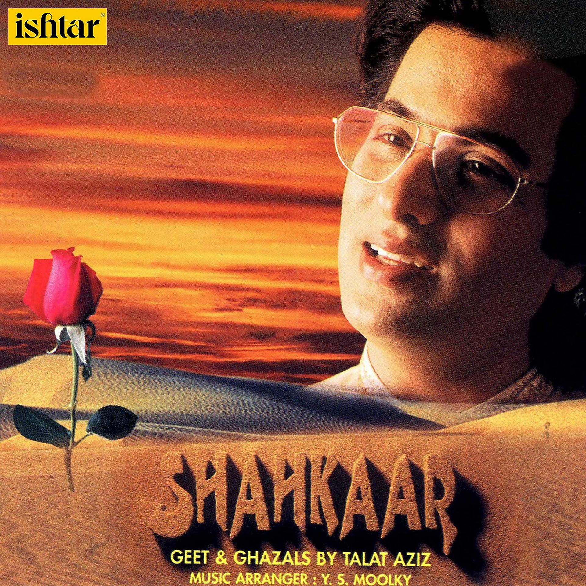Постер альбома Shahkaar