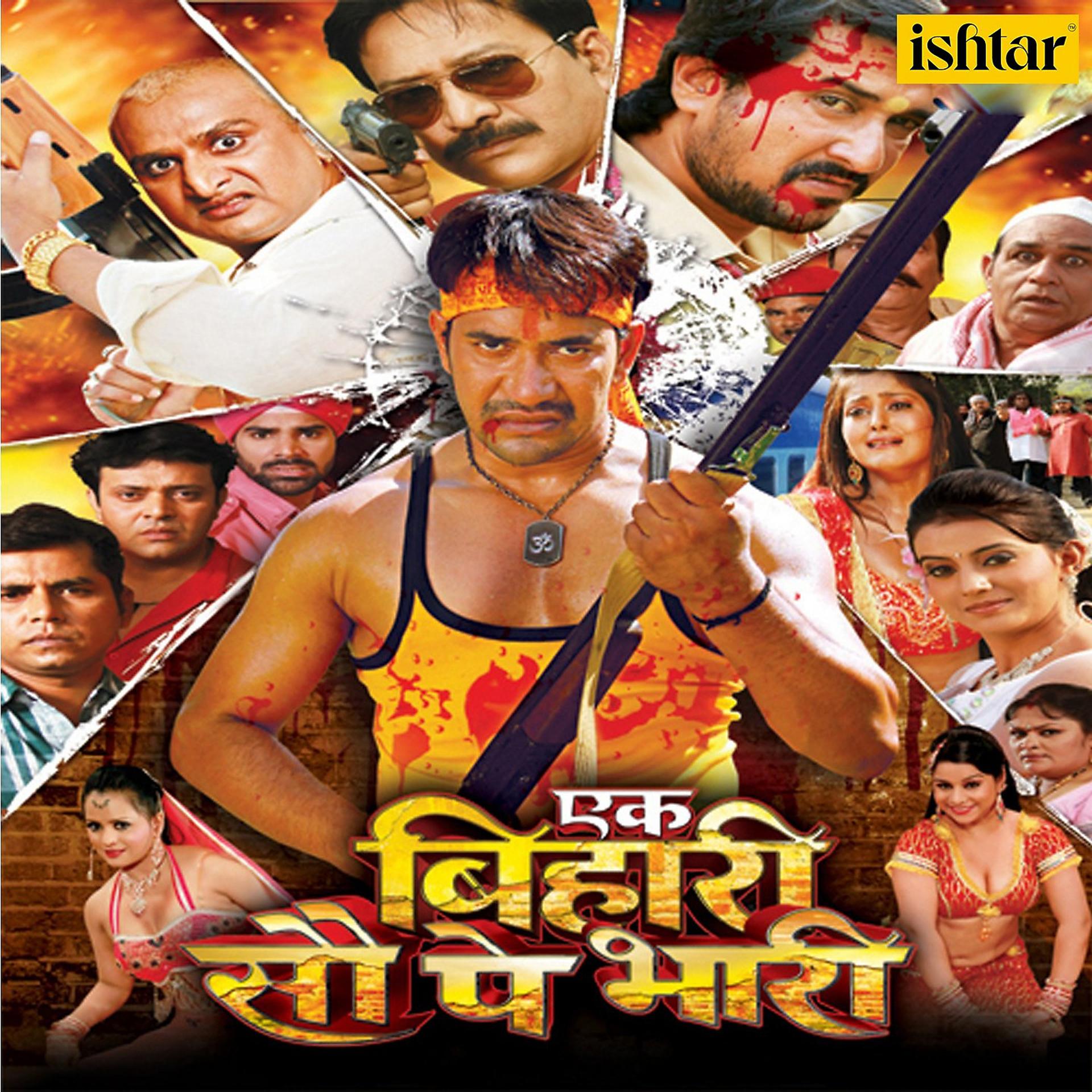 Постер альбома Ek Bihari Sau Pe Bhari