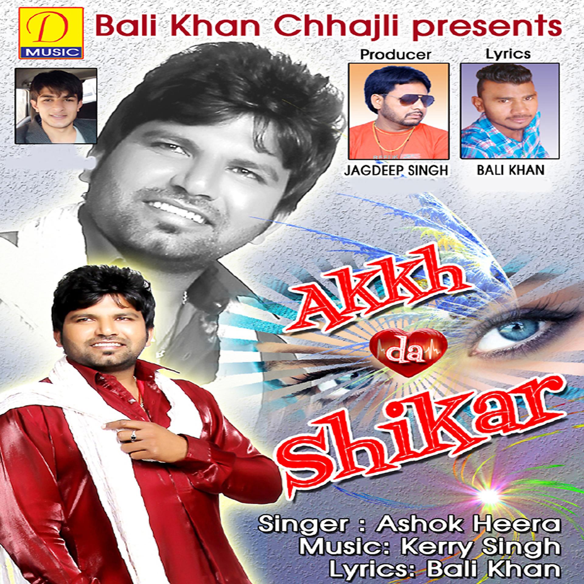 Постер альбома Akkh da Shikar