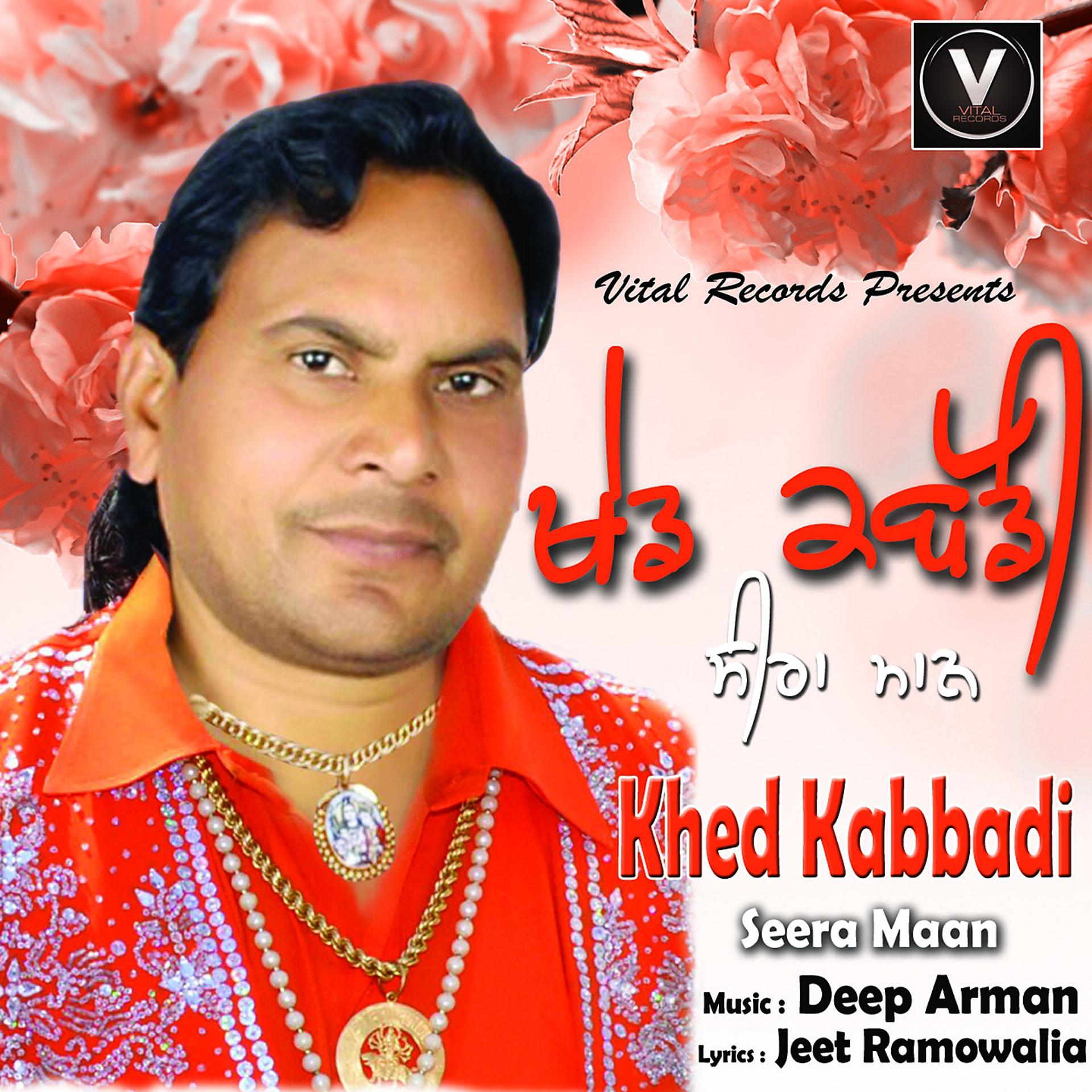 Постер альбома Khed Kabbadi