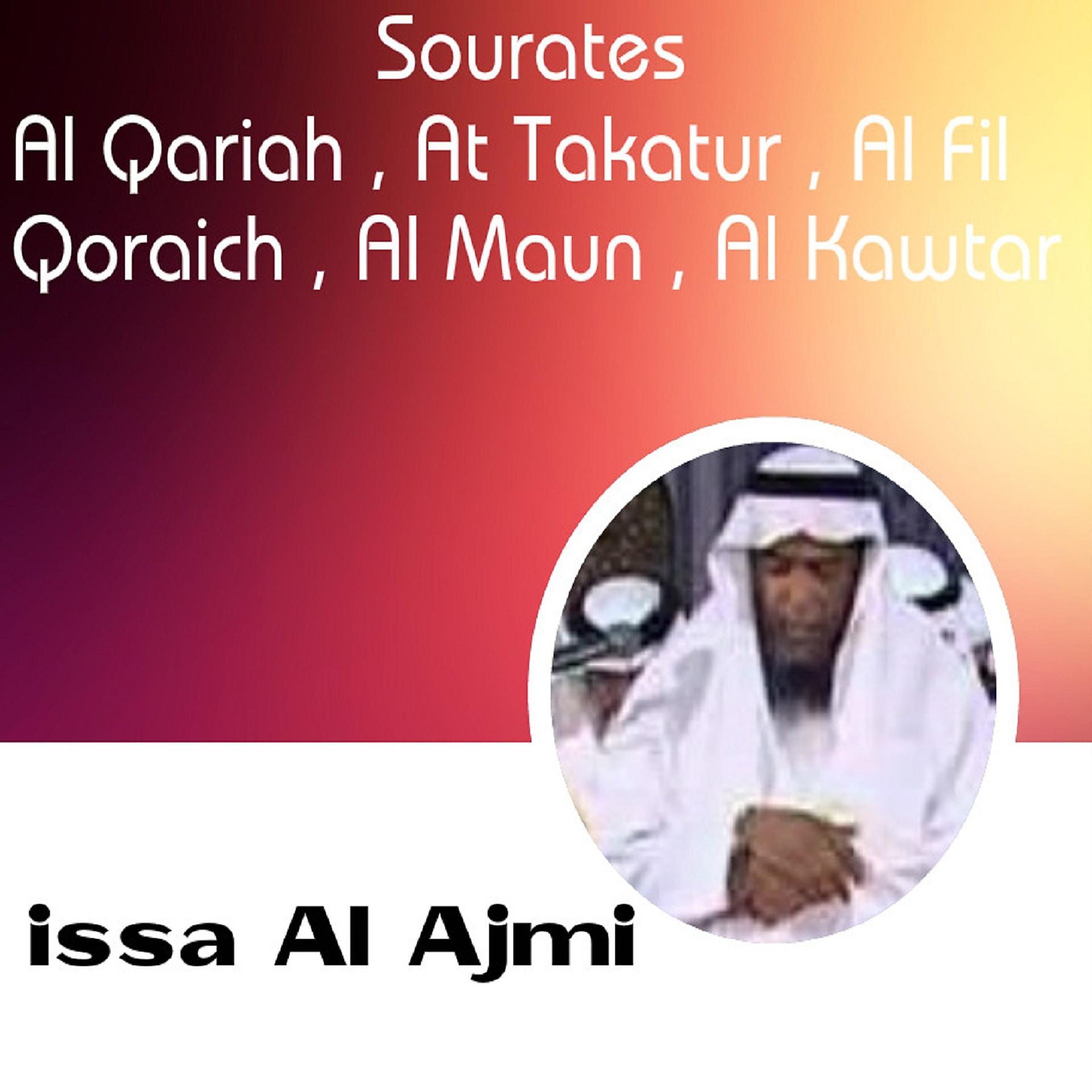 Постер альбома Sourates Al Qariah , At Takatur , Al Fil , Qoraich , Al Maun , Al Kawtar