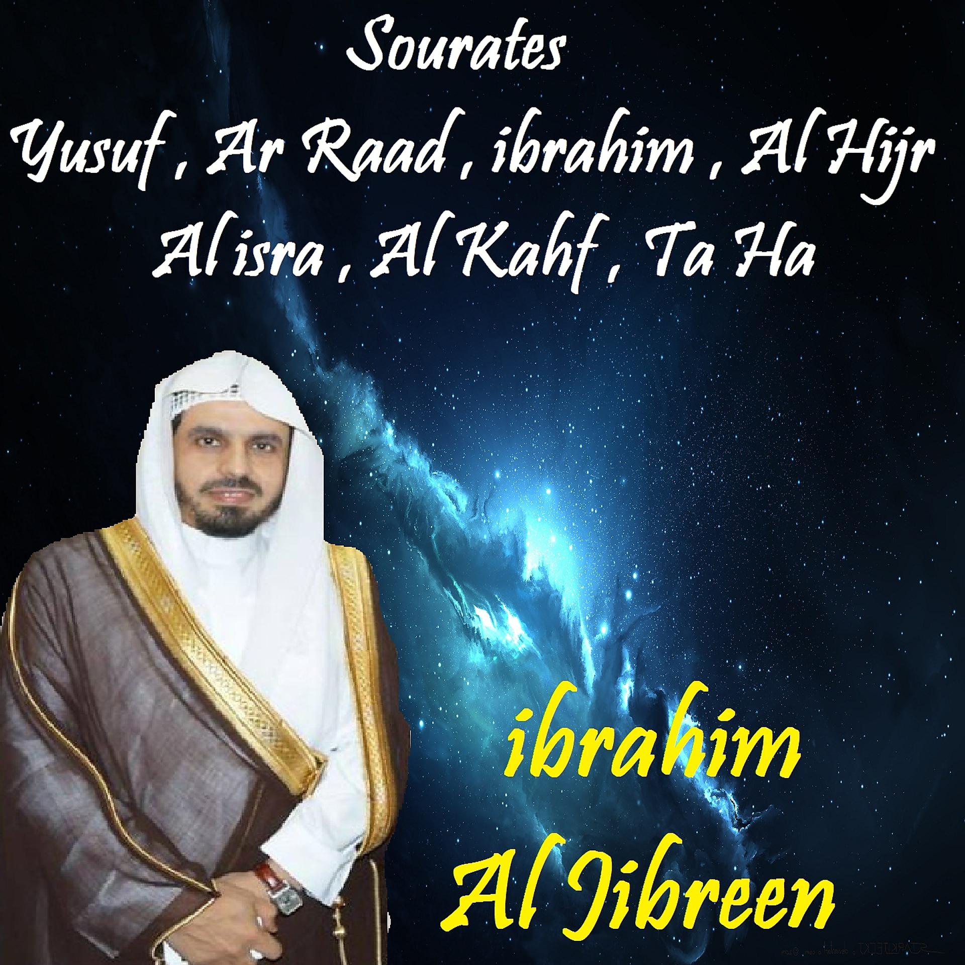 Постер альбома Sourates Yusuf , Ar Raad , ibrahim , Al Hijr , Al isra , Al Kahf , Ta Ha