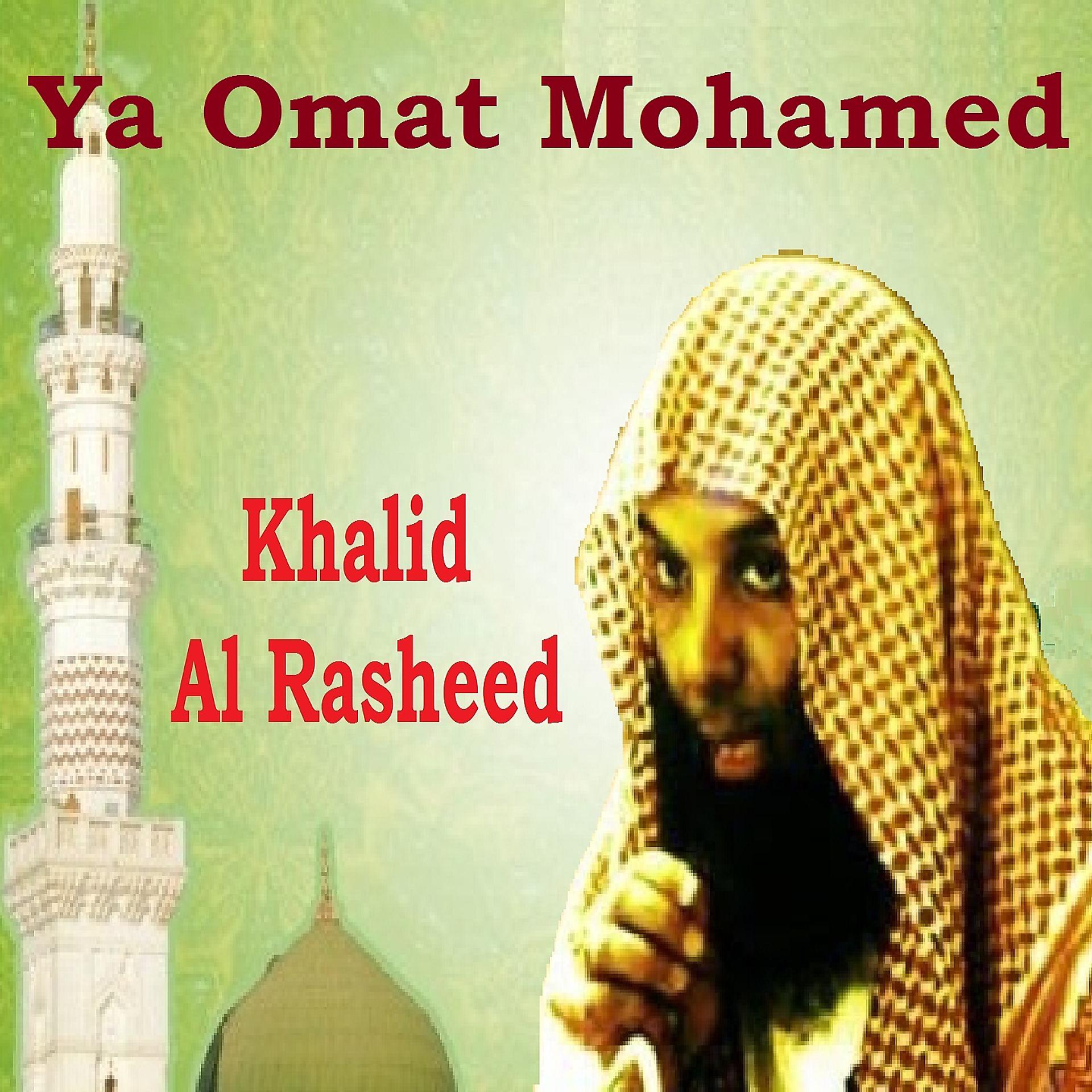 Постер альбома Ya Omat Mohamed