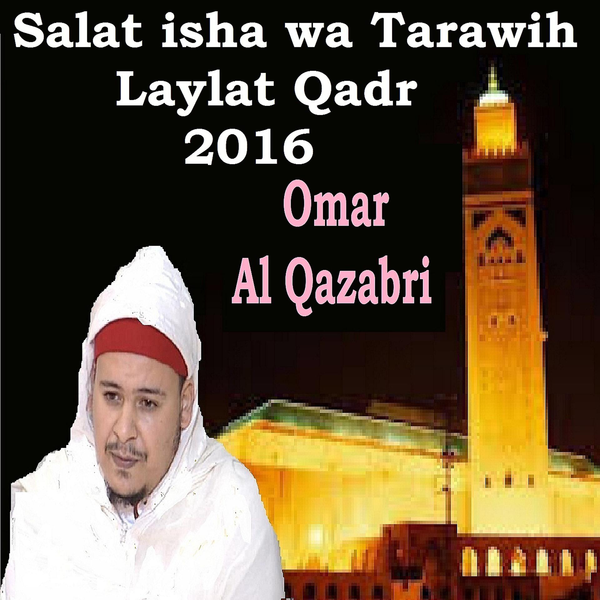 Постер альбома Salat isha wa Tarawih Laylat Qadr 2016