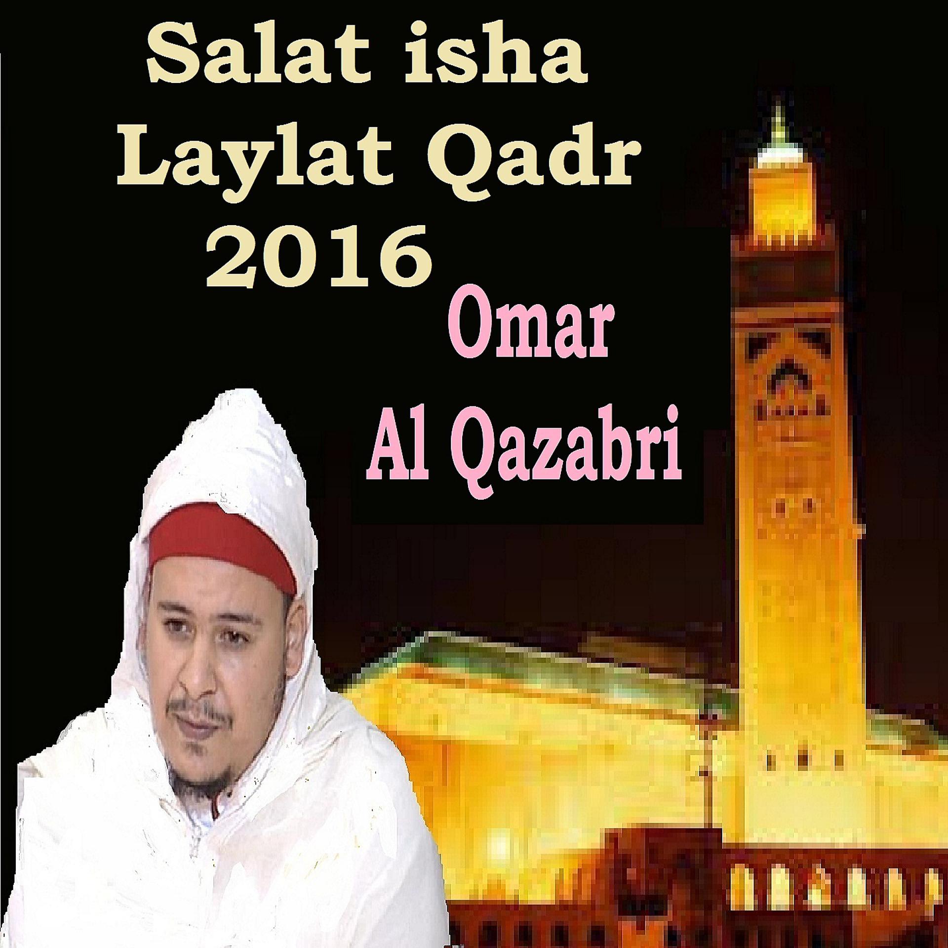 Постер альбома Salat isha Laylat Qadr 2016