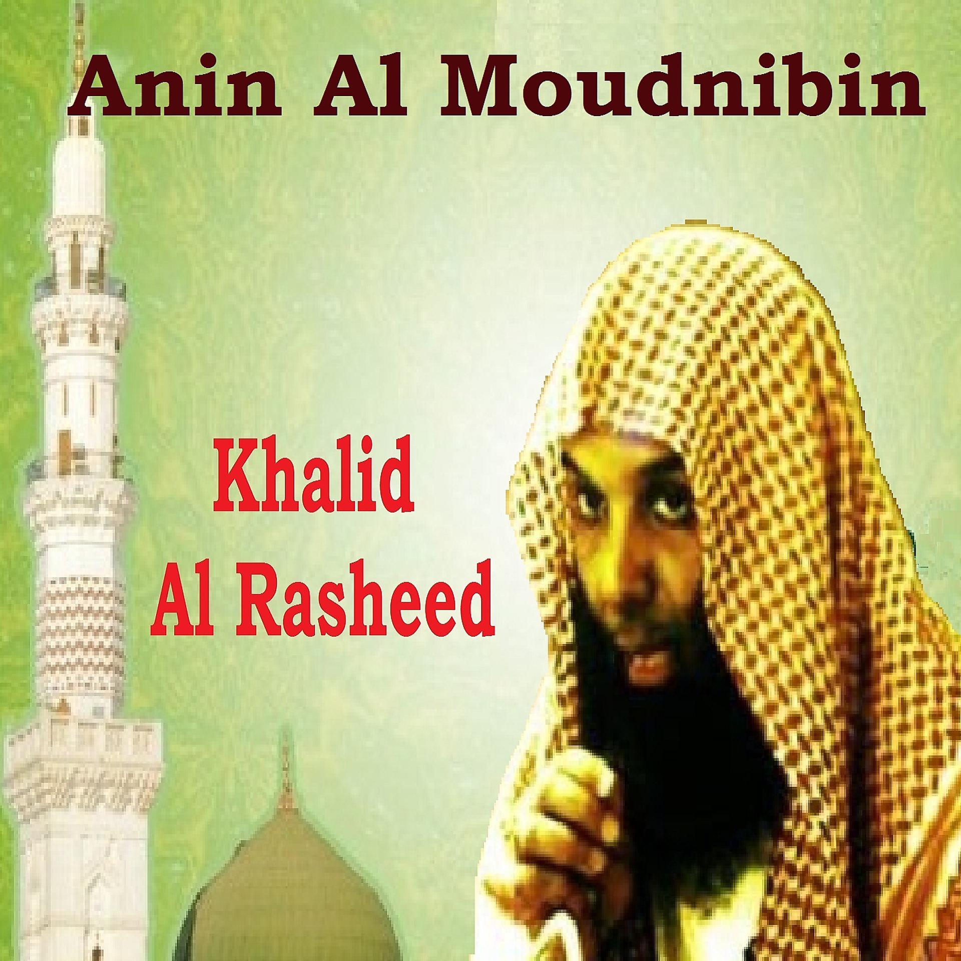 Постер альбома Anin Al Moudnibin