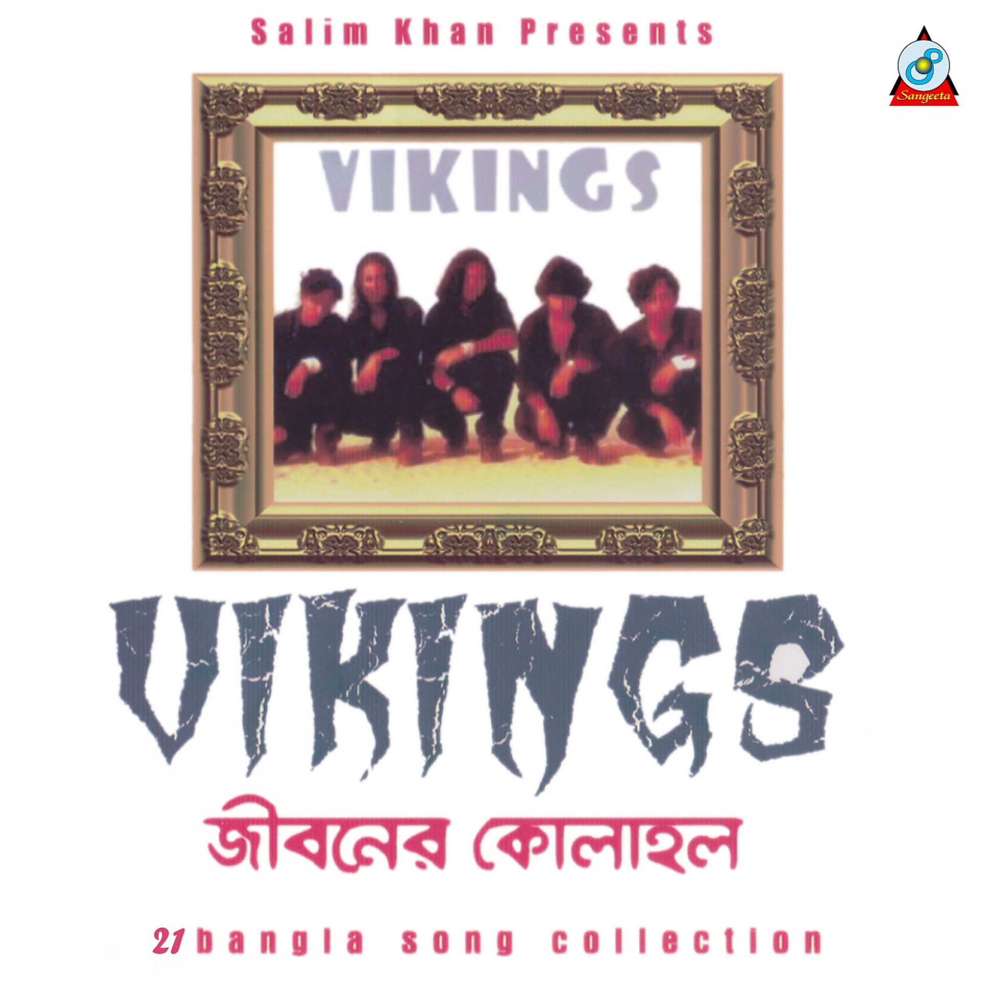 Постер альбома Jiboner Kolahol - 21 Bangla Song Collection