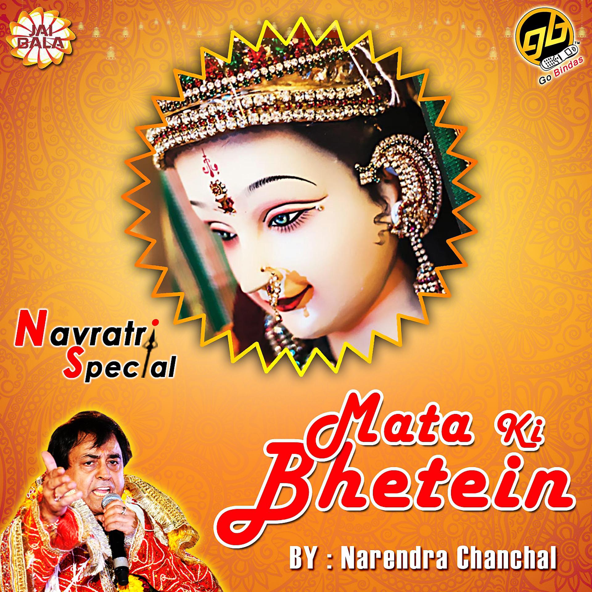 Постер альбома Mata Ki Bhetein - Navratri Special