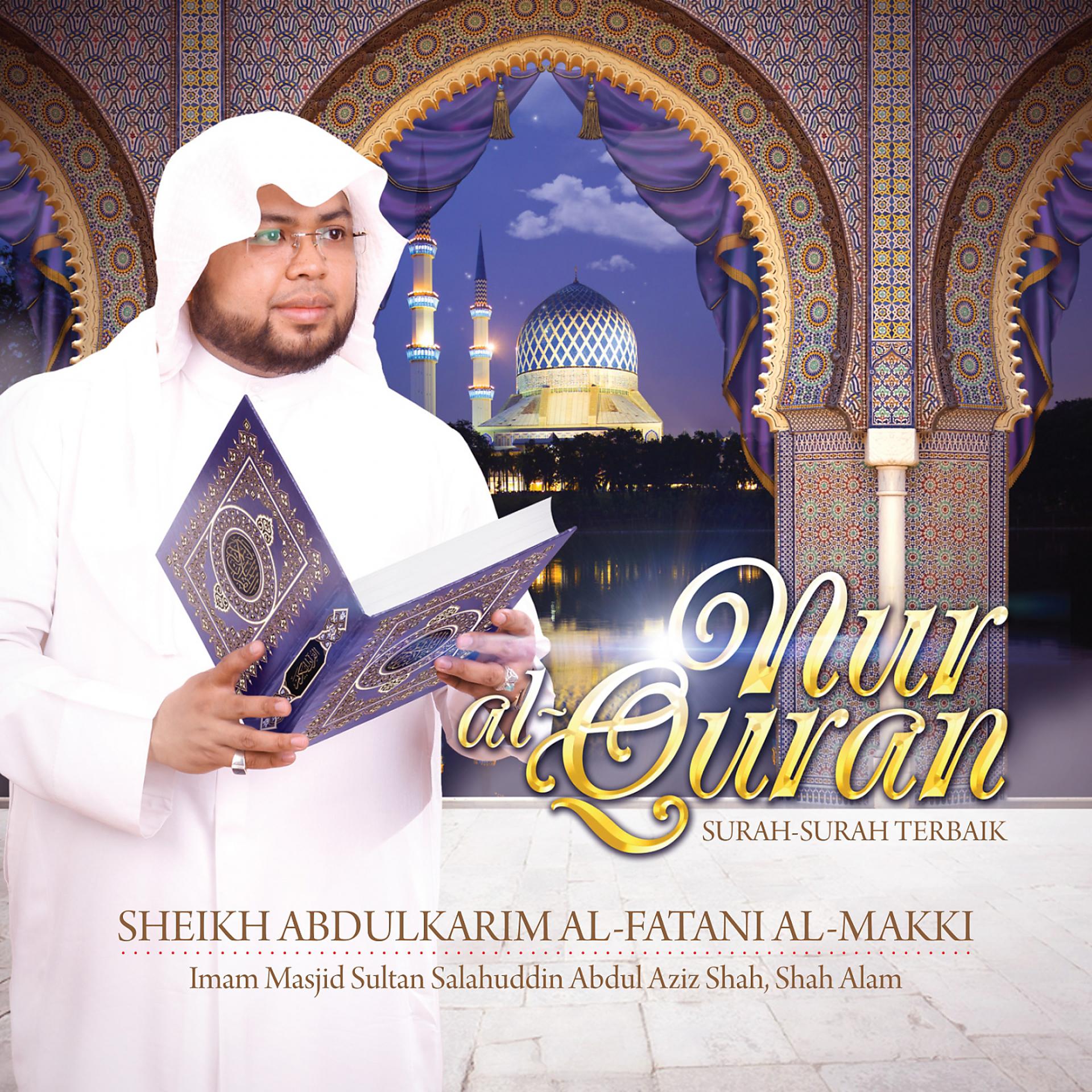 Постер альбома Nur Al-Quran
