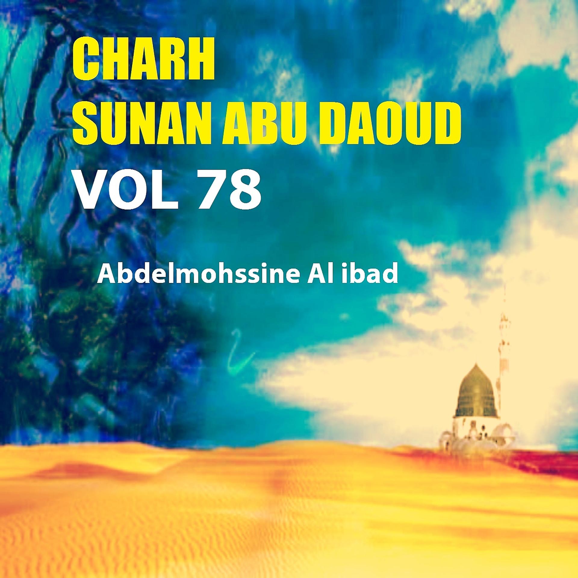 Постер альбома Charh Sunan Abu Daoud Vol 78