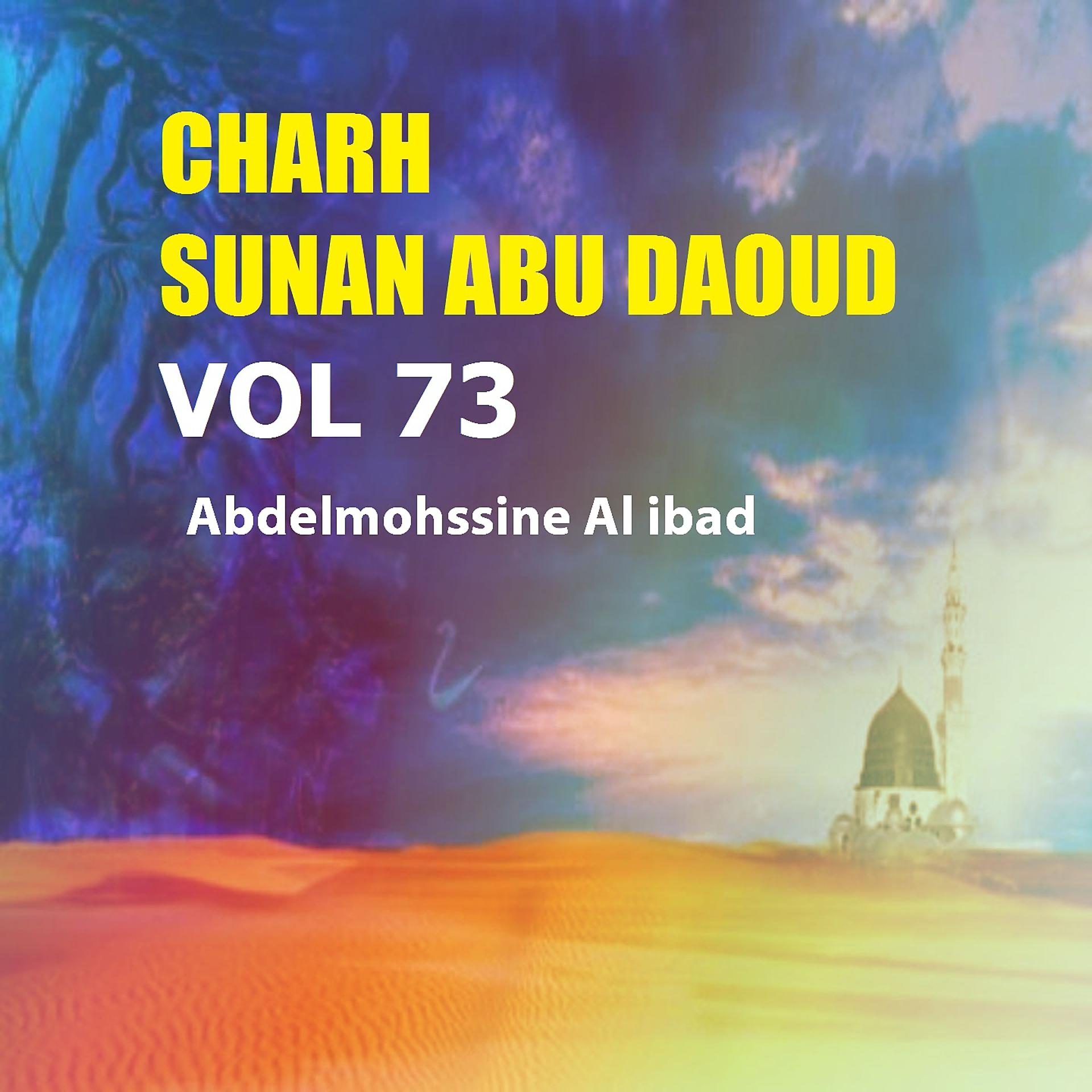 Постер альбома Charh Sunan Abu Daoud Vol 73