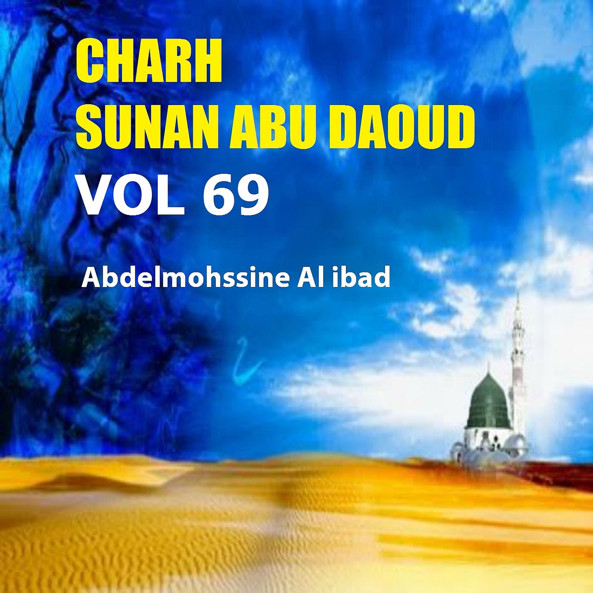 Постер альбома Charh Sunan Abu Daoud Vol 69