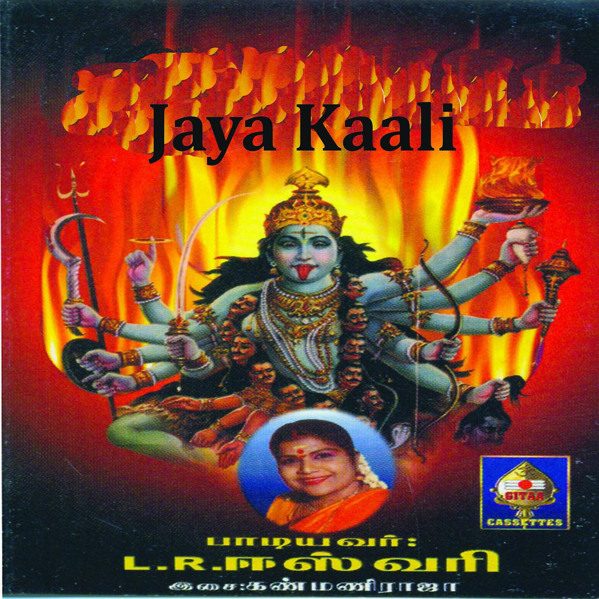 Постер альбома Jaya Kaali