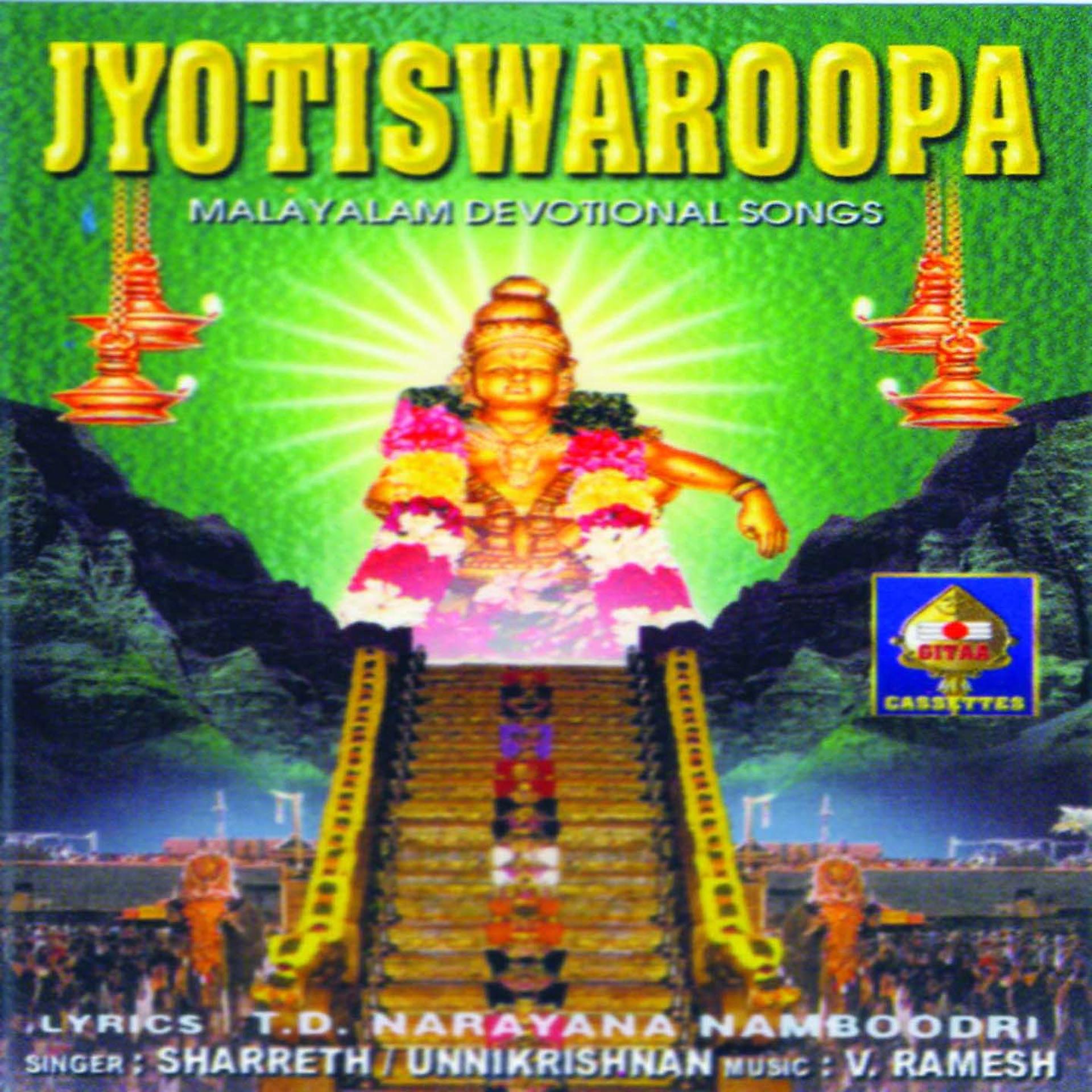Постер альбома Jyotiswaroopa - Malayalam Devotional Songs