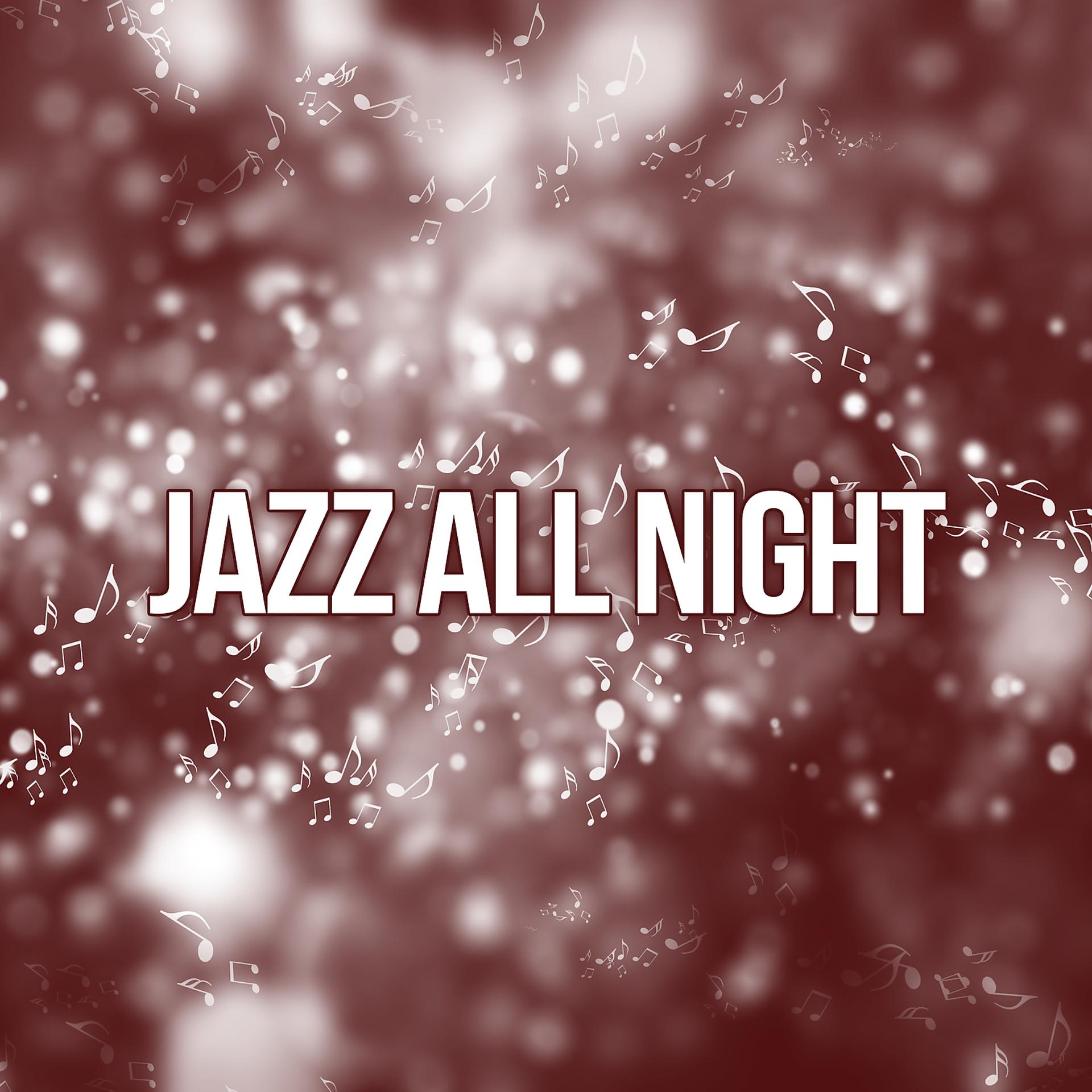 Постер альбома Jazz All Night – Selected Jazz Music, Mellow Sounds, Gentle Background Jazz, Cocktail Bar