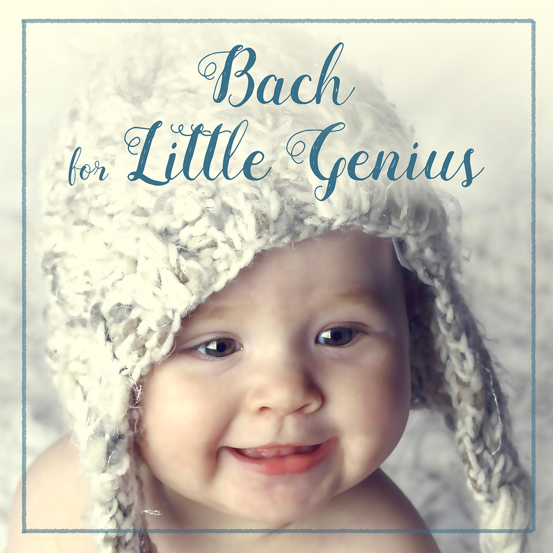 Постер альбома Bach for Little Genius – Brilliant Sounds for Baby, Exercise Mind Your Toddler, Education Music