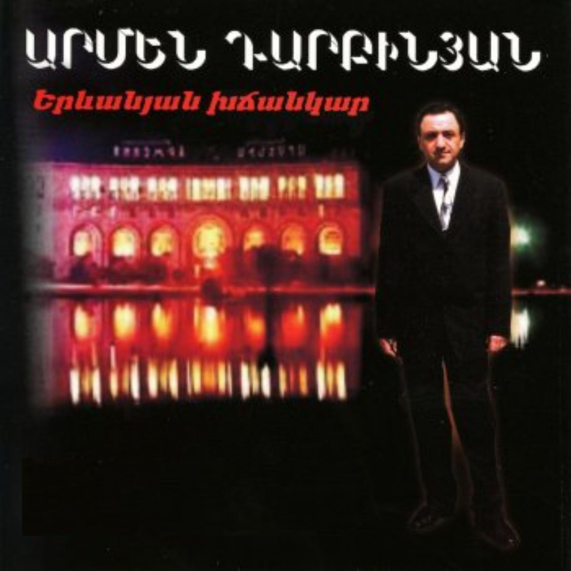 Постер альбома Yerevanyan Erger