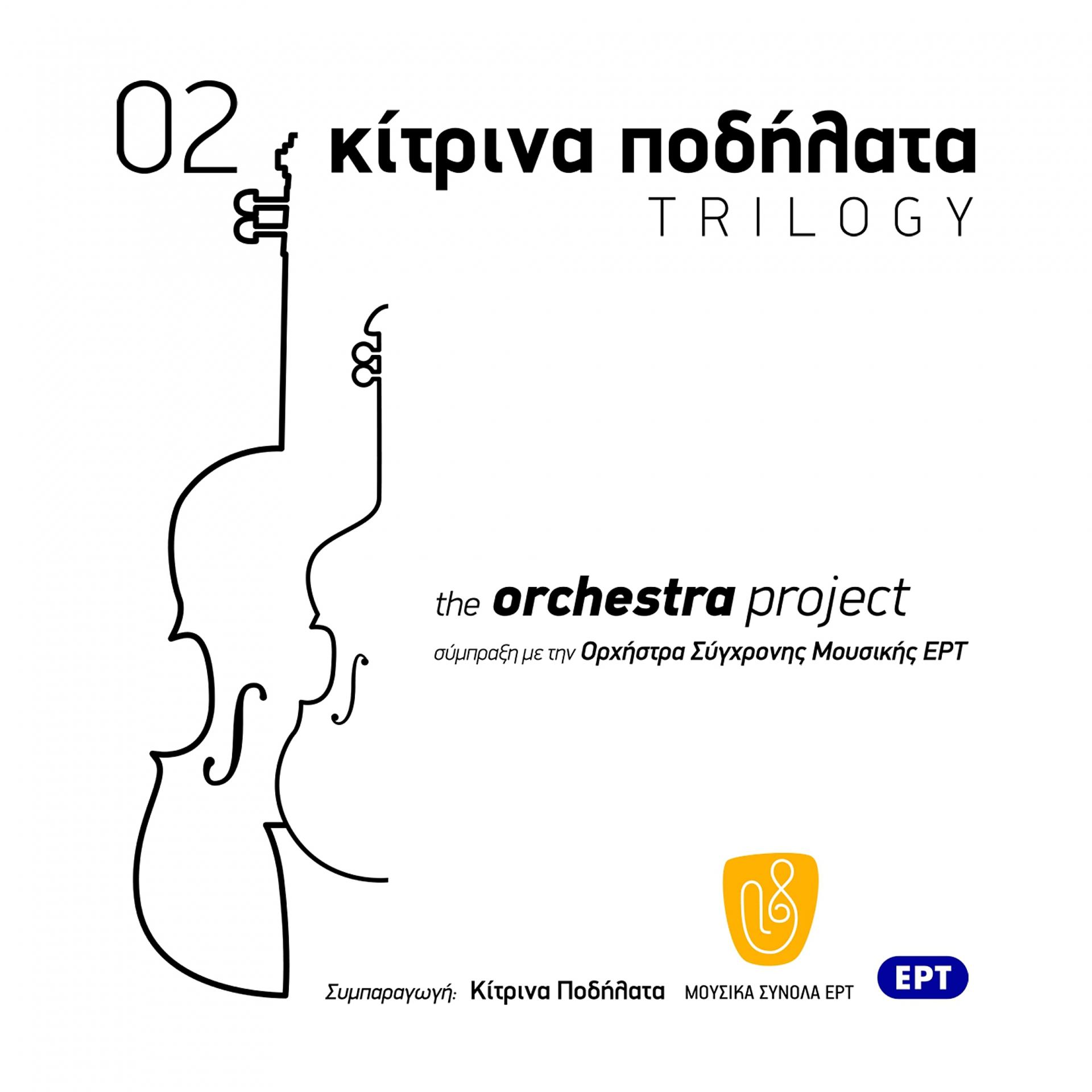 Постер альбома The Orchestra Project, Vol. 2