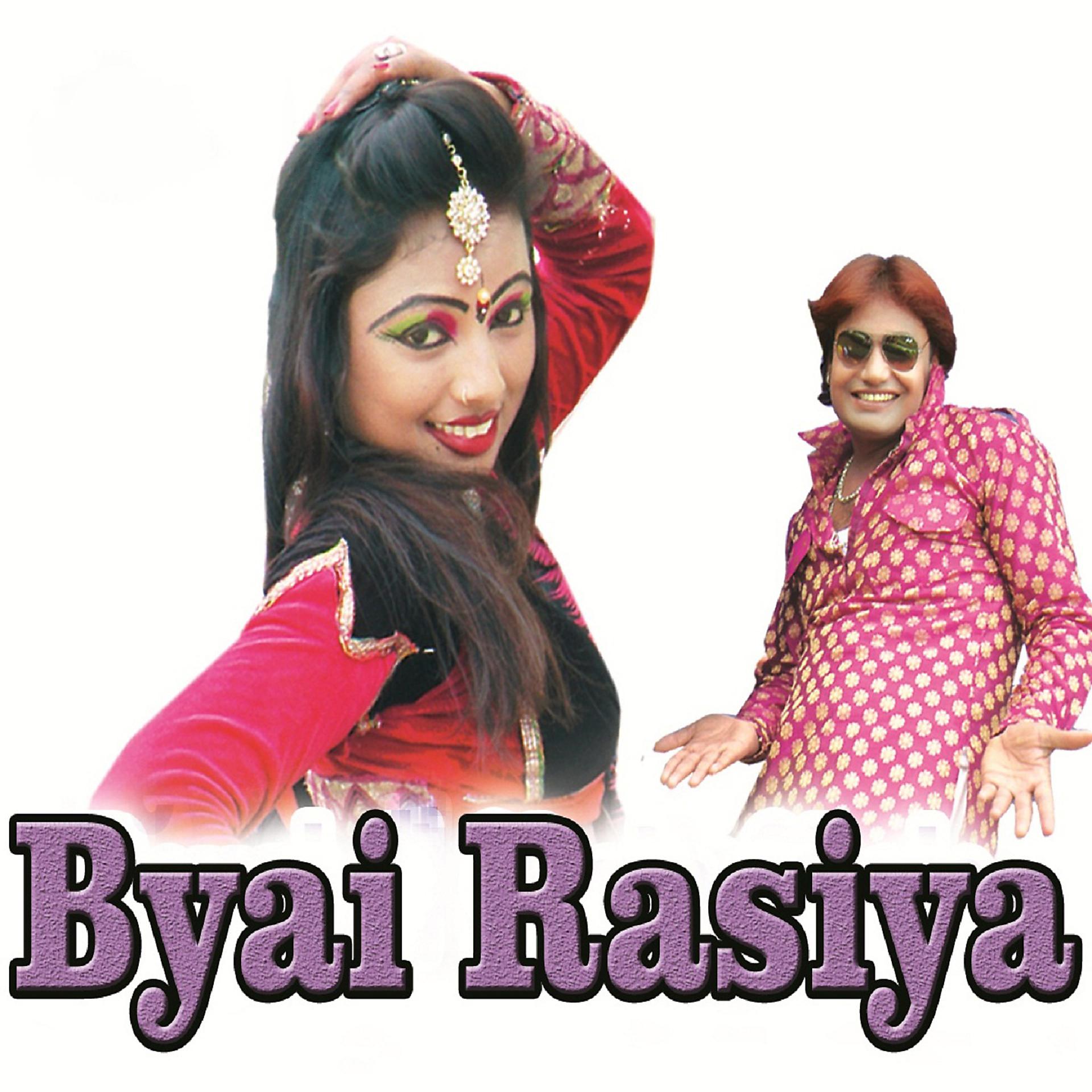 Постер альбома Byai Rasiya